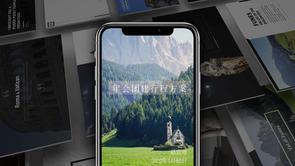 广东团建方案.pptx