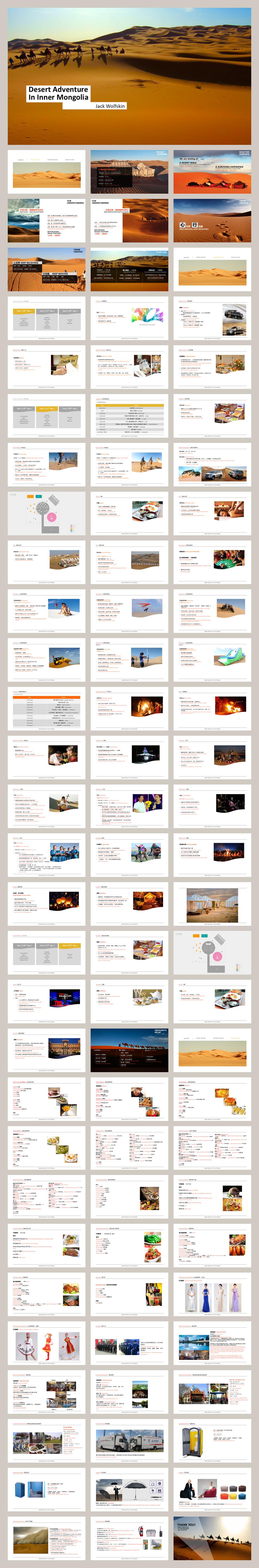 狼爪运动品牌客户答谢活动方案.pptx