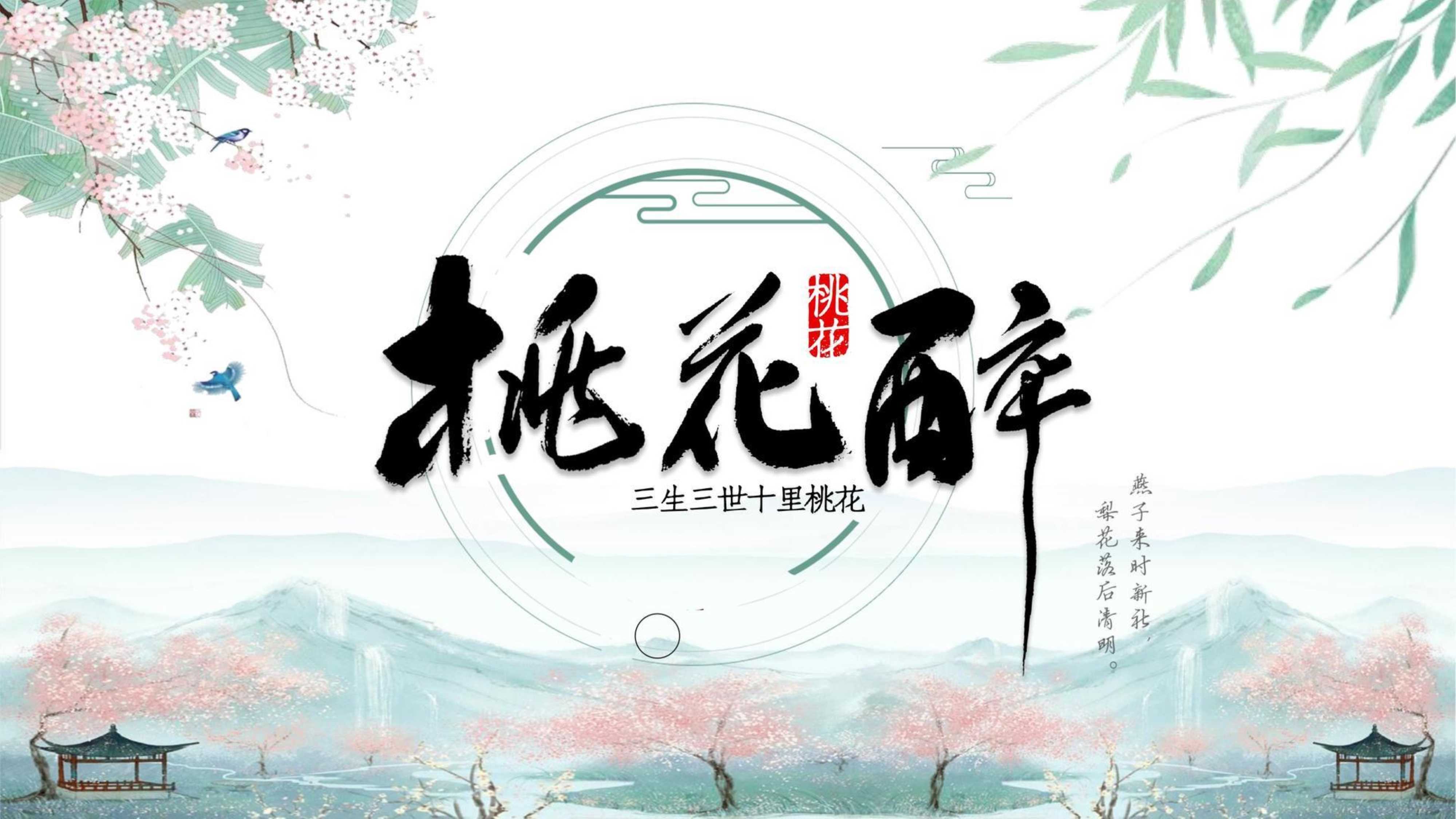 2024中式高端私宴活动策划方案.pdf