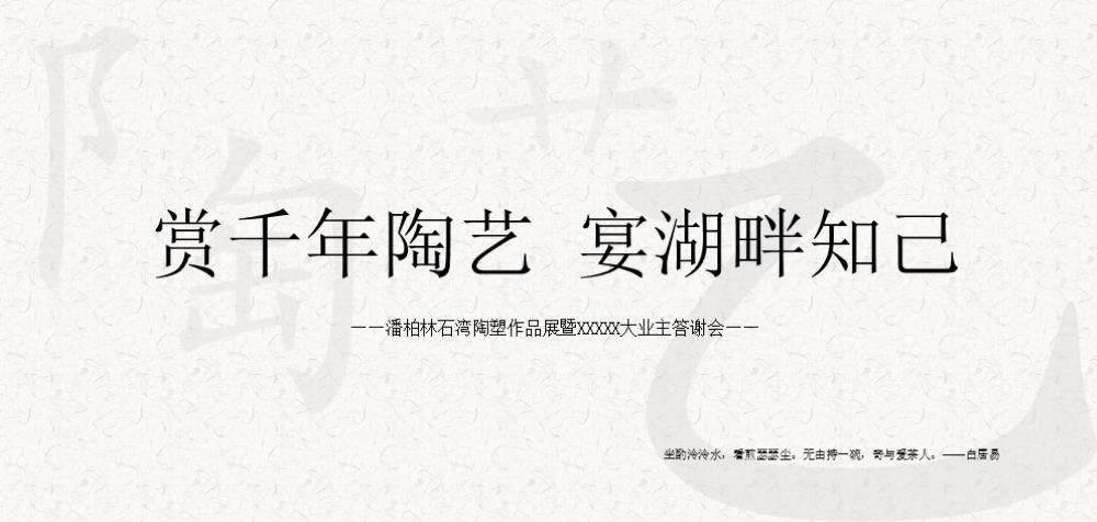 大业主答谢会活动方案.pptx