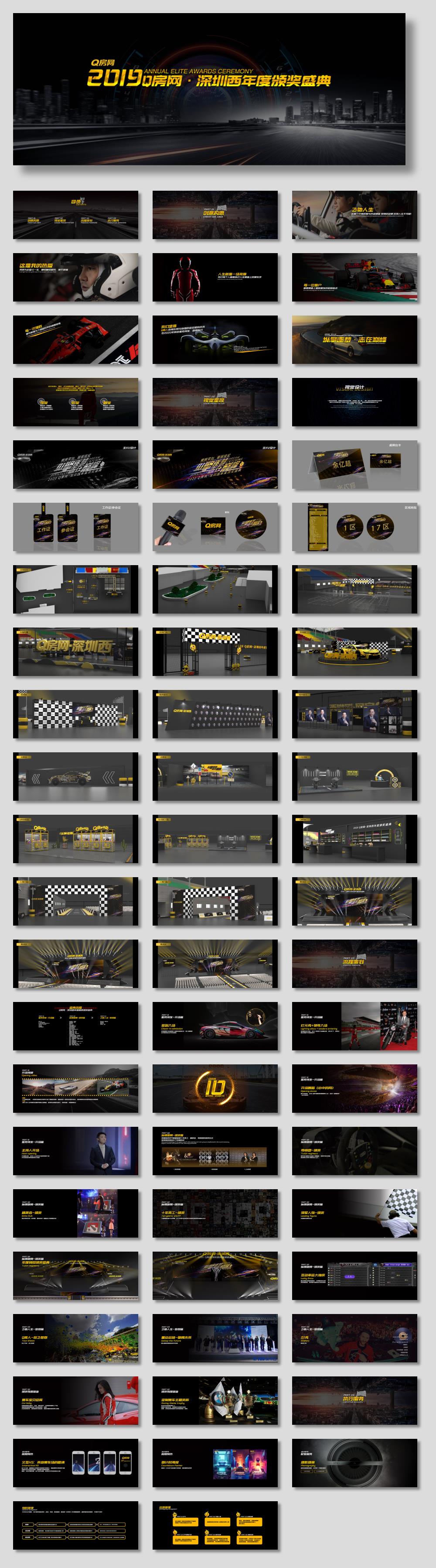 地产集团公司周年庆典年会.pptx