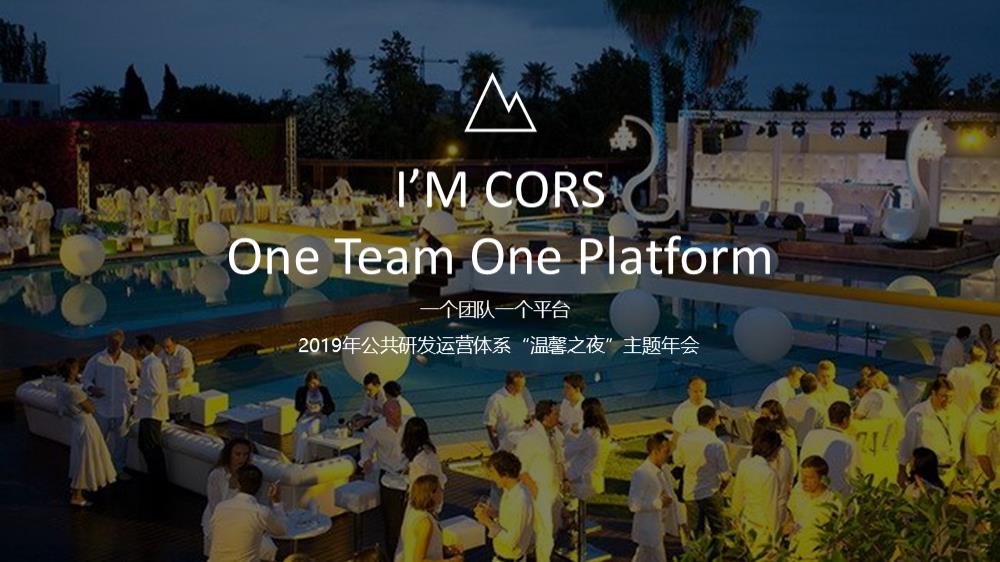 品牌「温馨之夜」主题年会活动策划方案-51页.pptx