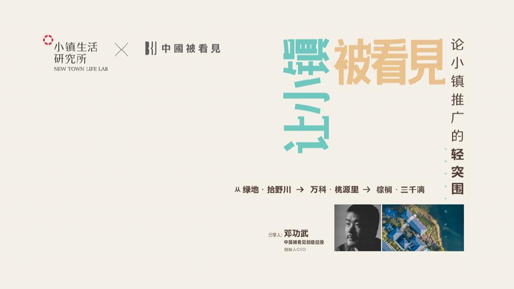 2019让小镇被看见分享版.pptx