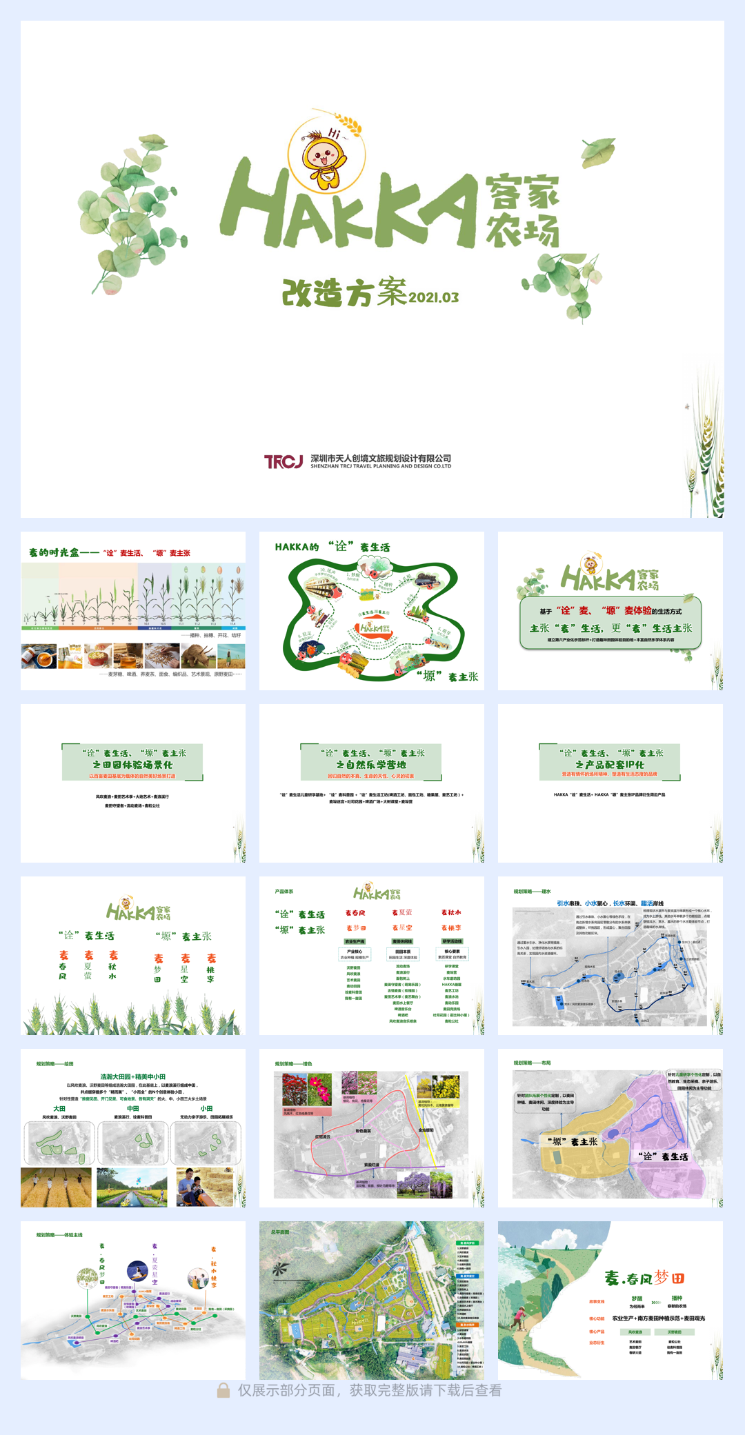 attachment_1647249758912.pdf