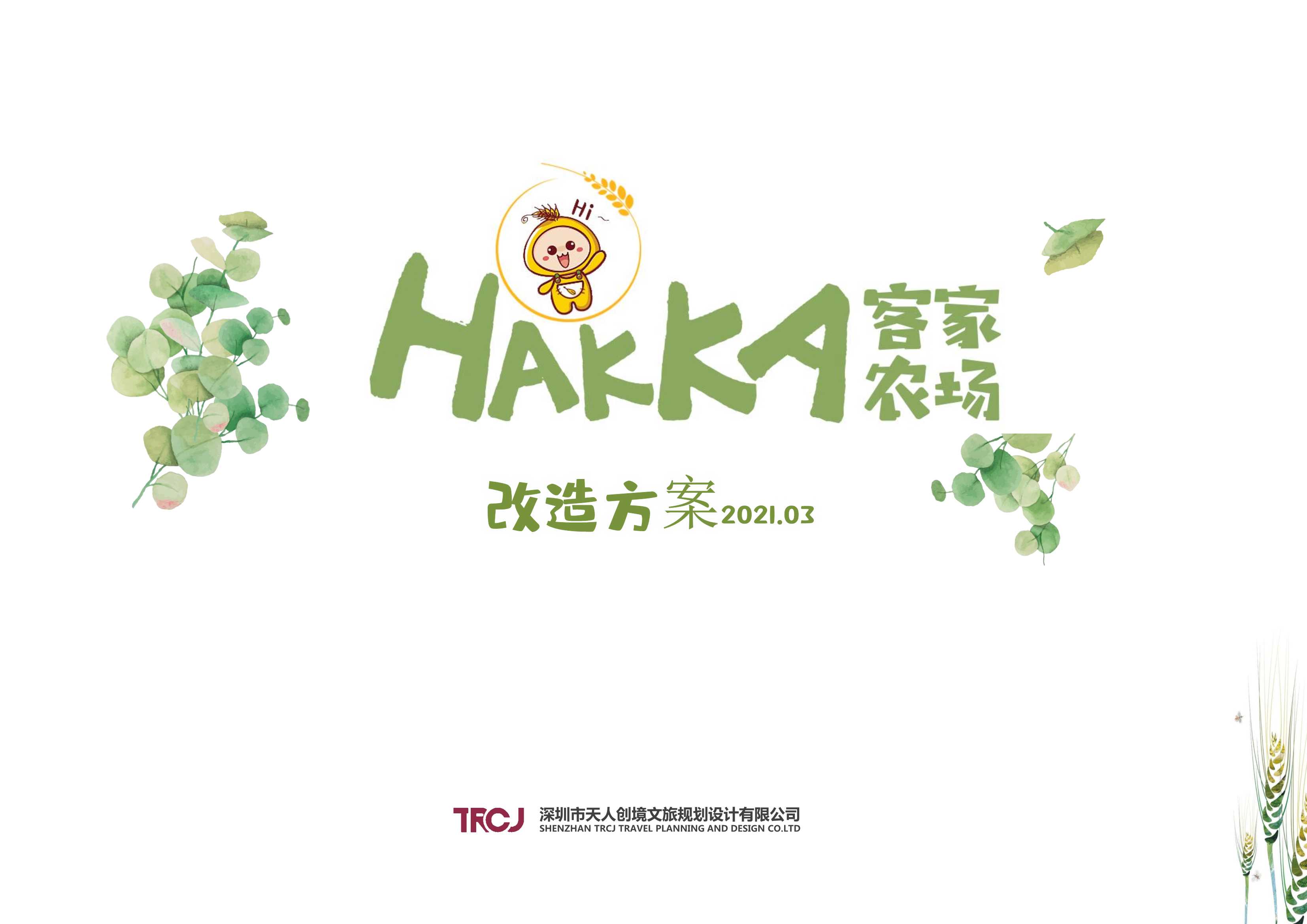 attachment_1647249758912.pdf