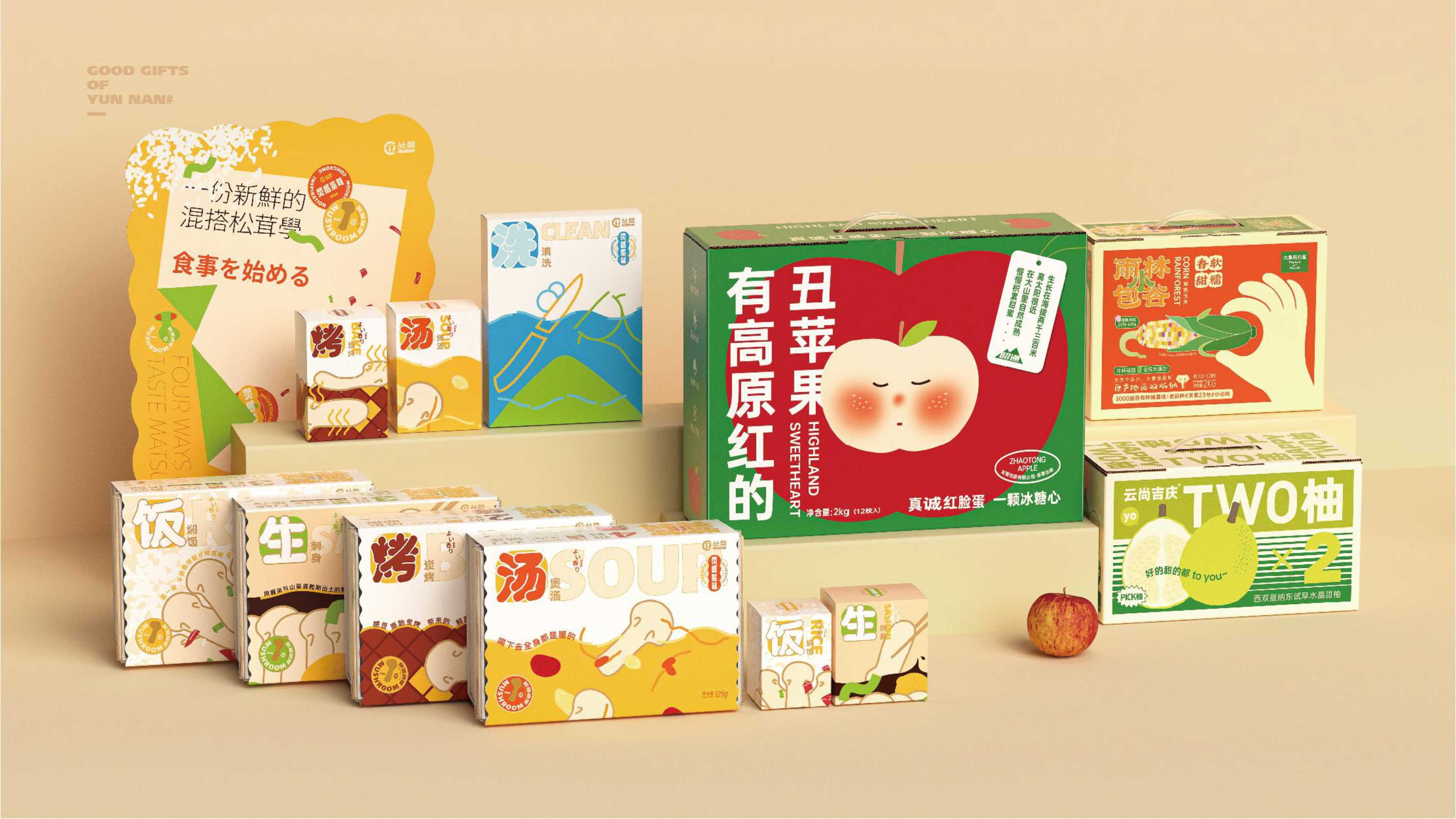 云南好物原红丑苹果 苁茸 TWO柚 玉米品牌形象包装设计.pdf