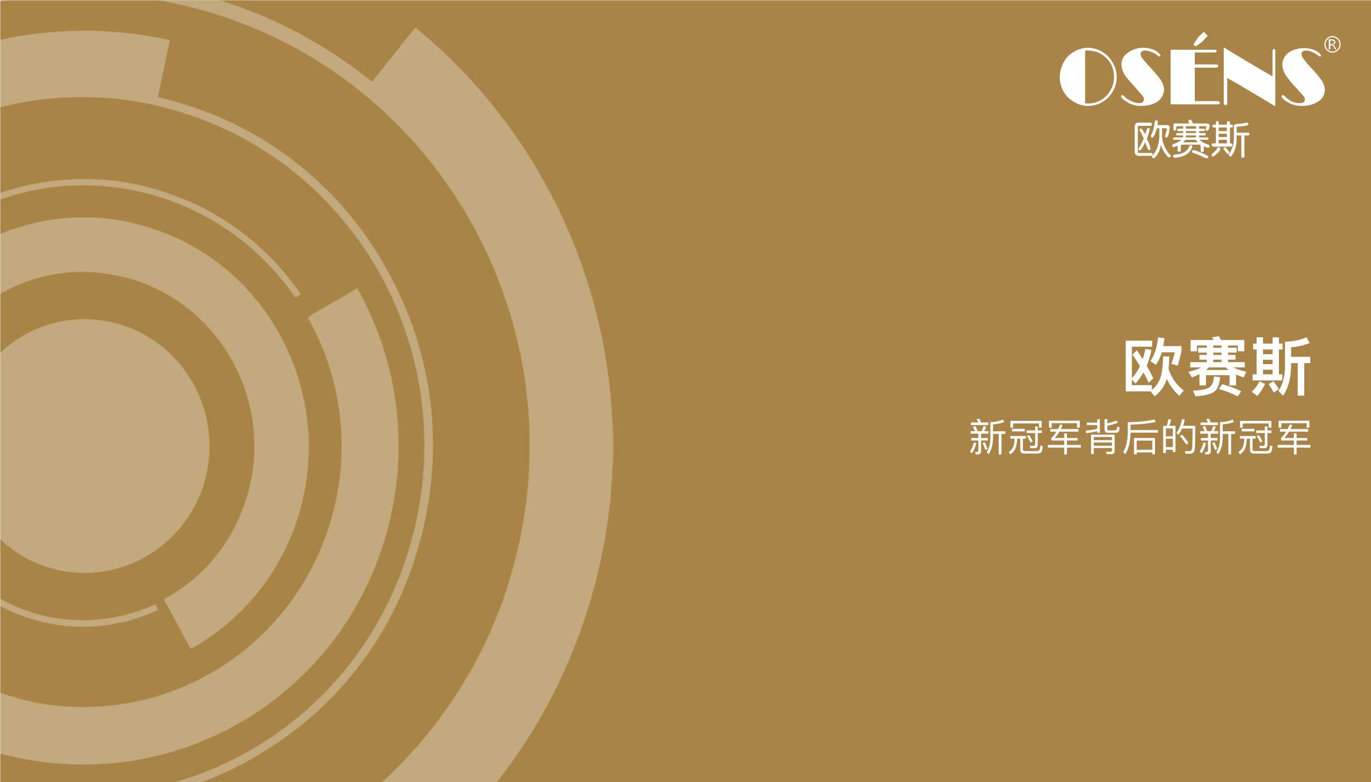 比叶茂中更全的品牌案例展示.pdf