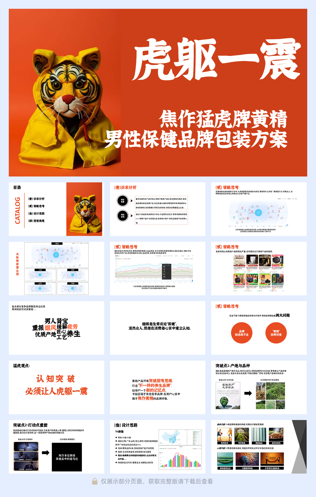 多花黄精包装方案.pdf