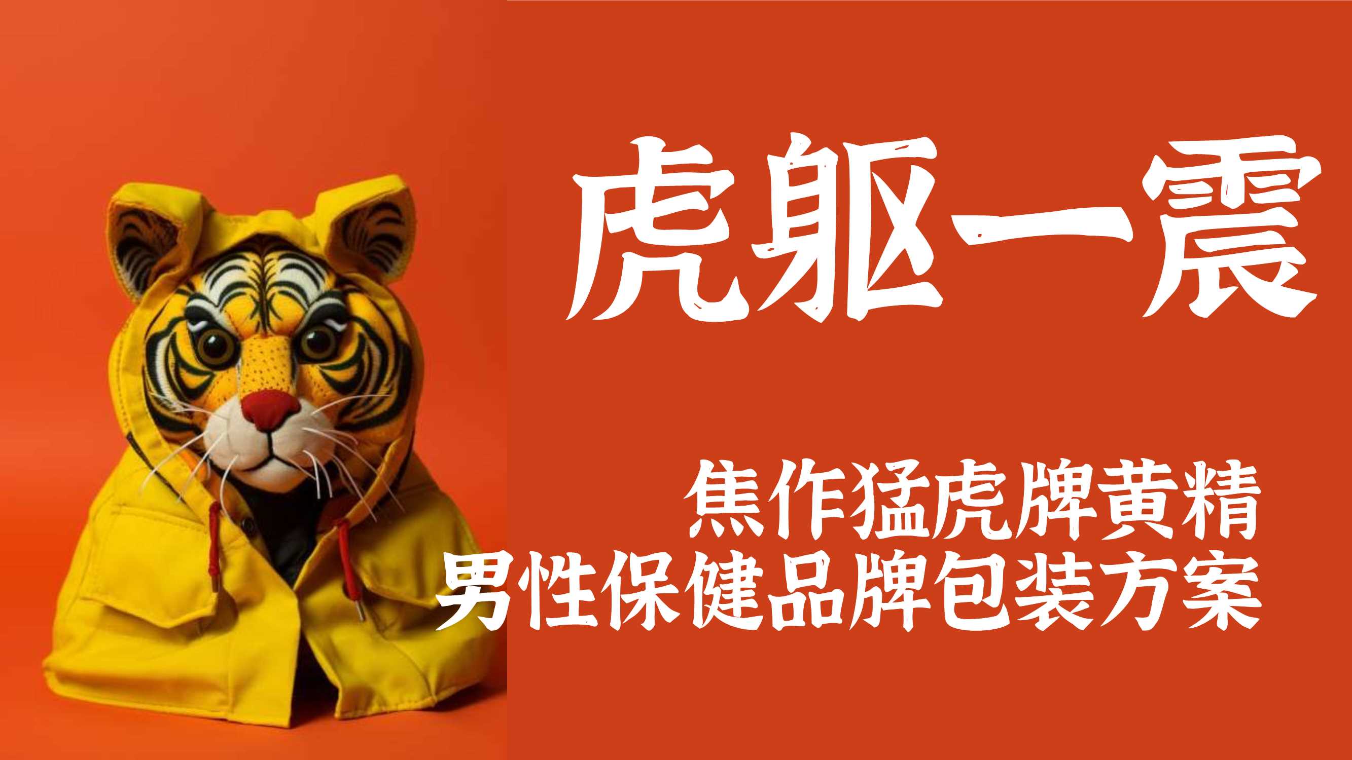 多花黄精包装方案.pdf