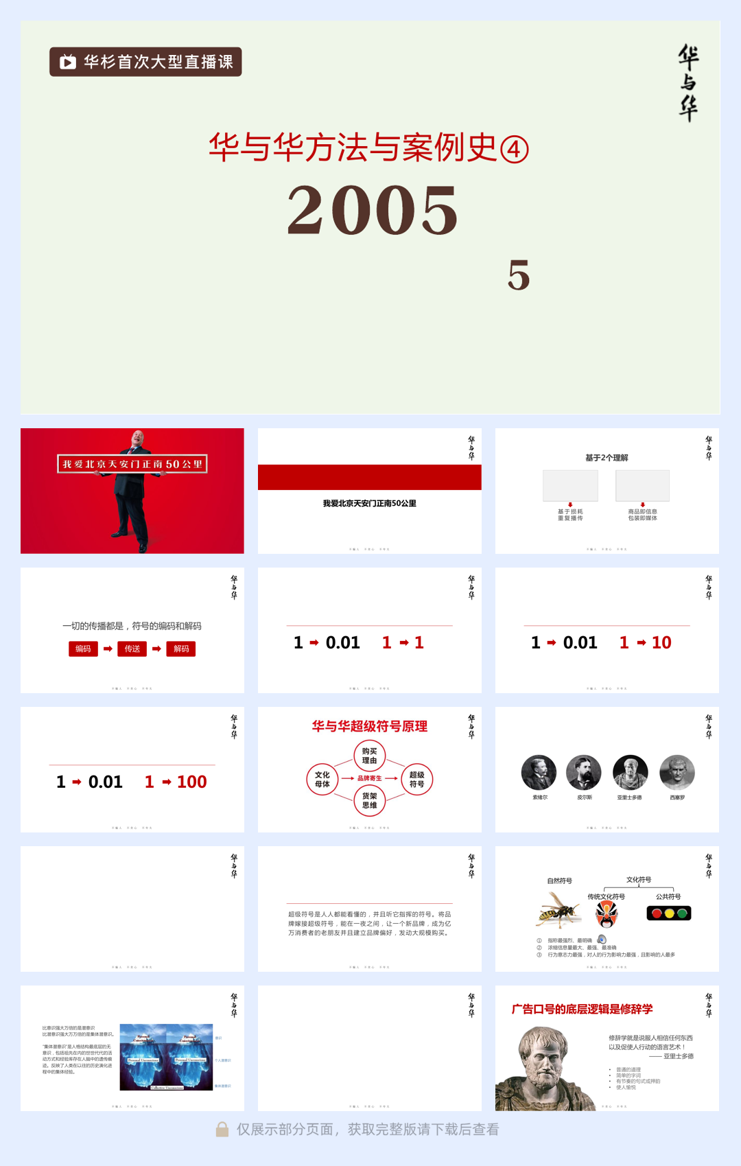 我爱北京天安门正南50公里.pdf