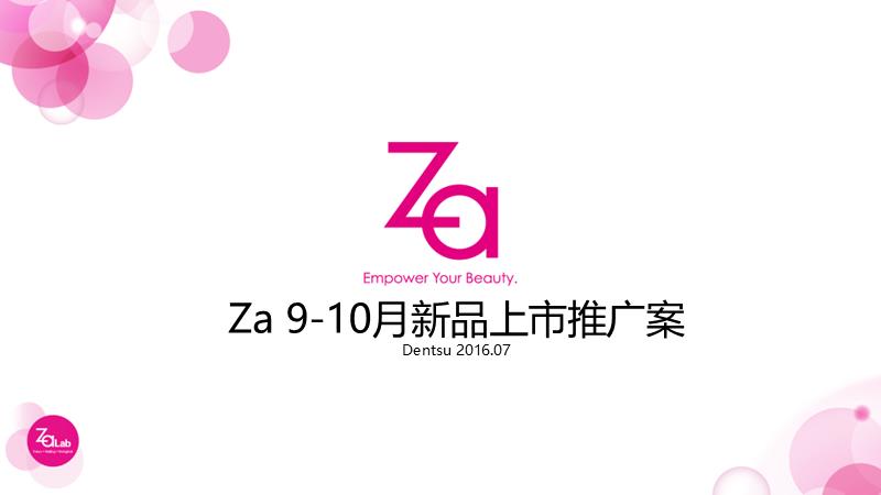 ZA 9-10月新品女垂投放方案-0725.pptx