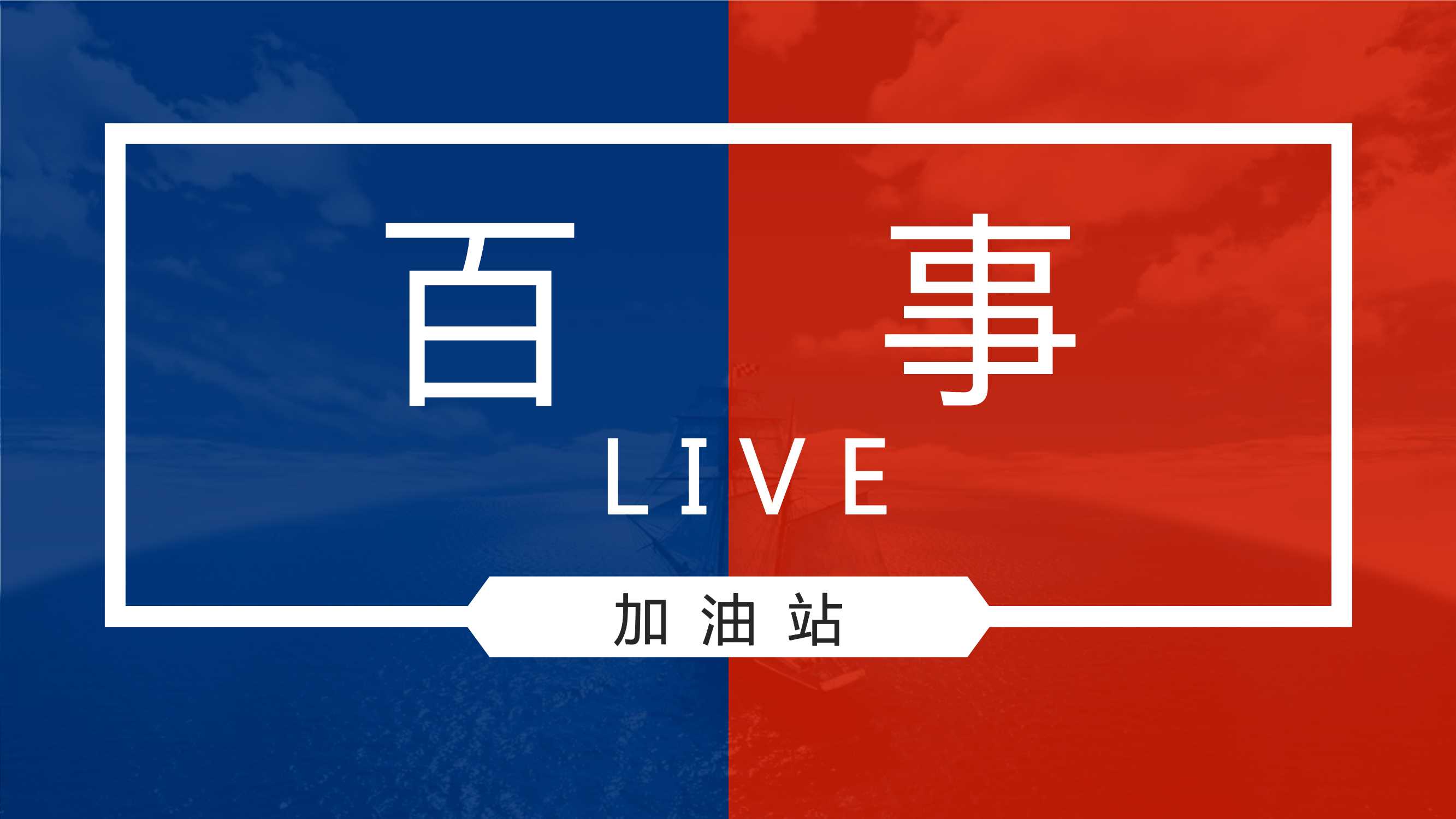 百事地铁四号线地铁竞标商业方案.pdf