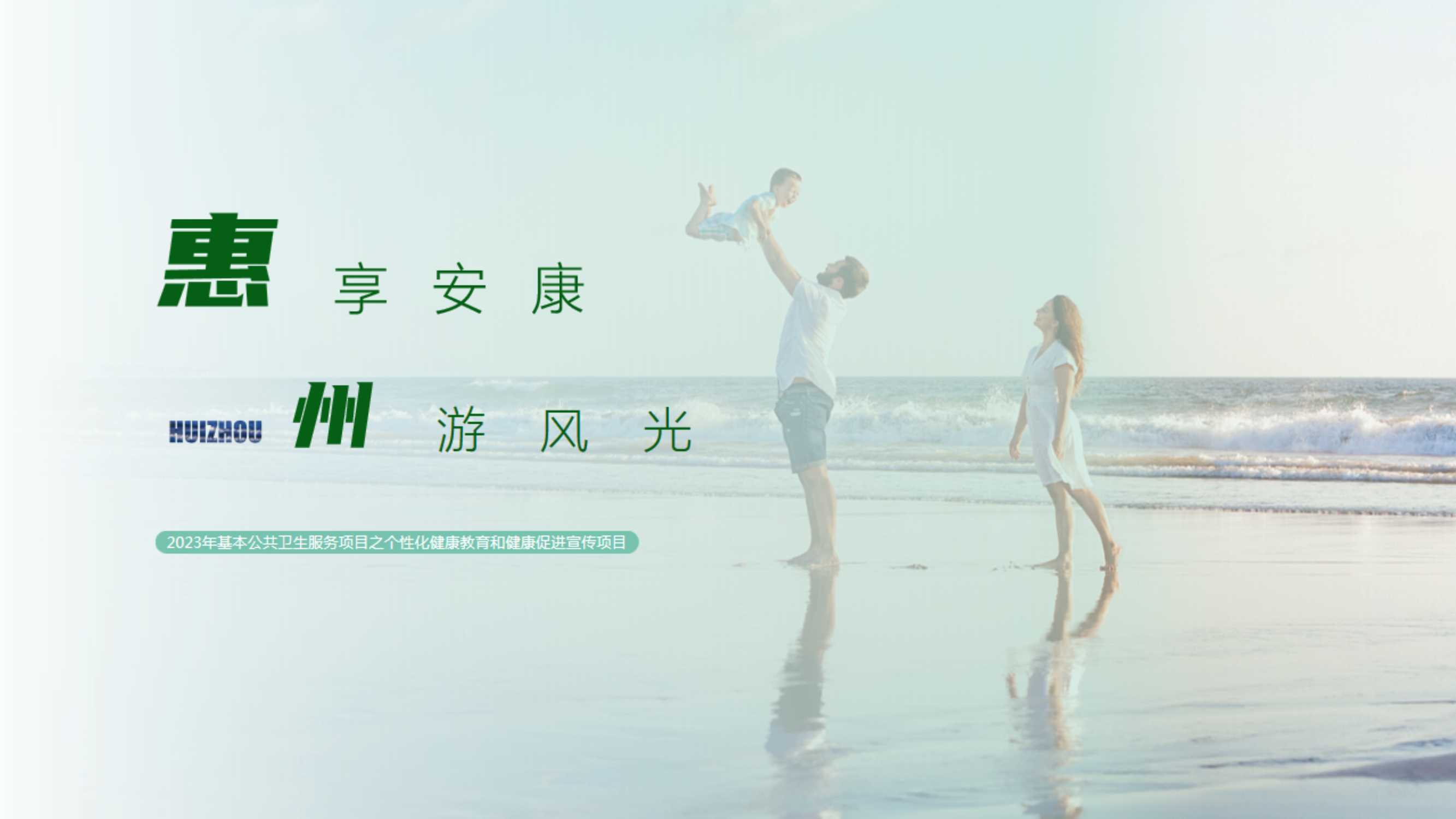 惠州公交车方案-草稿10.23(4.0).pdf