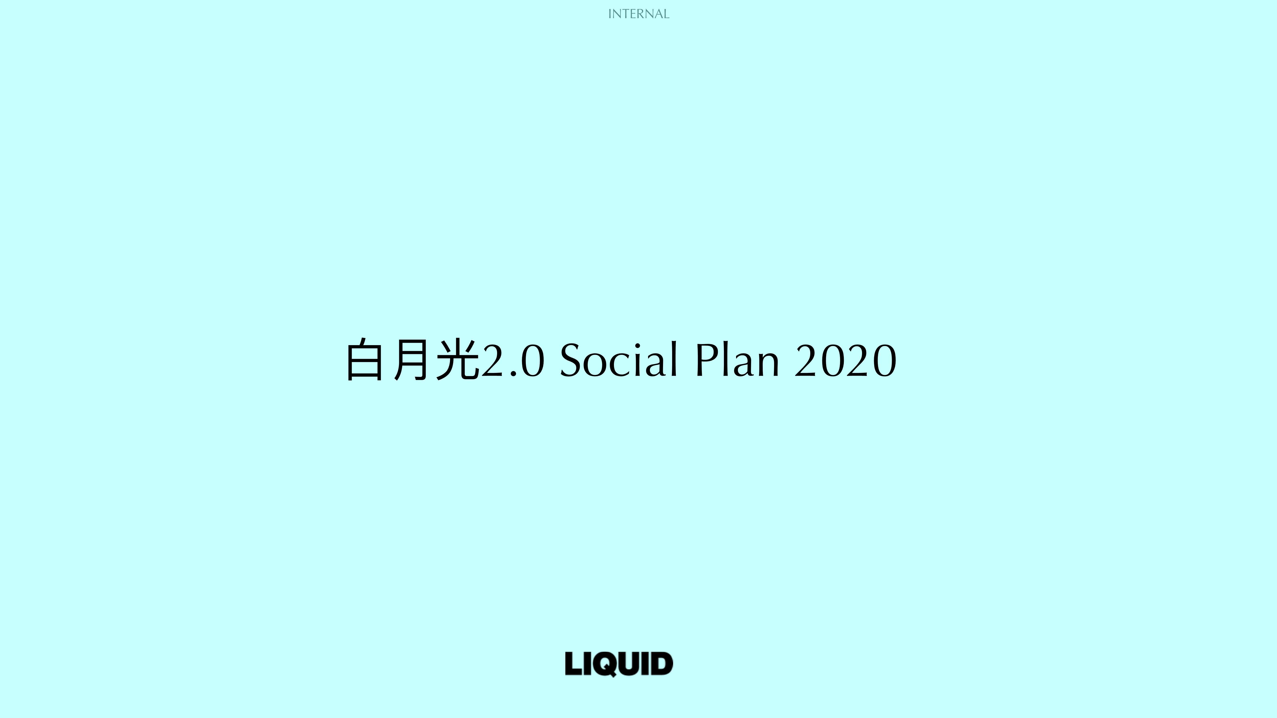 2020年GUCCI直播热点造势社会化传播营销结案.pptx