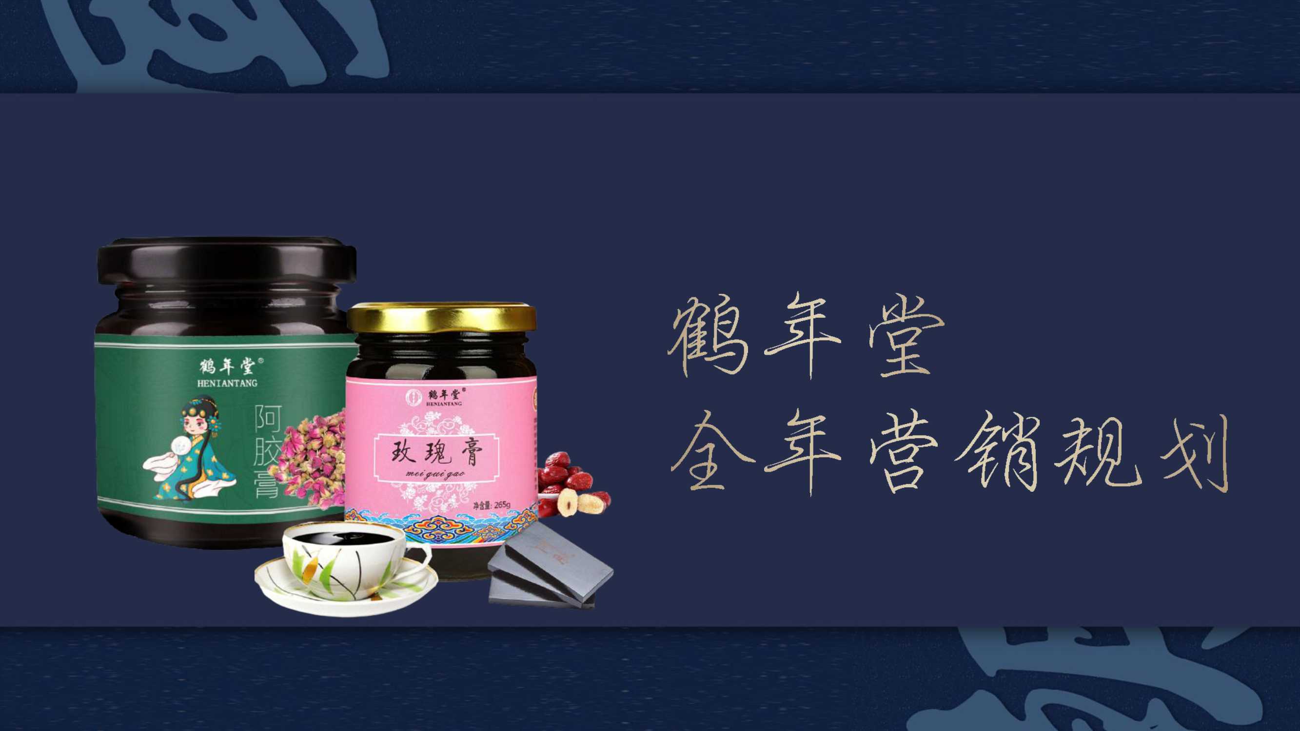 2023年知乎CASE运营项目.pdf