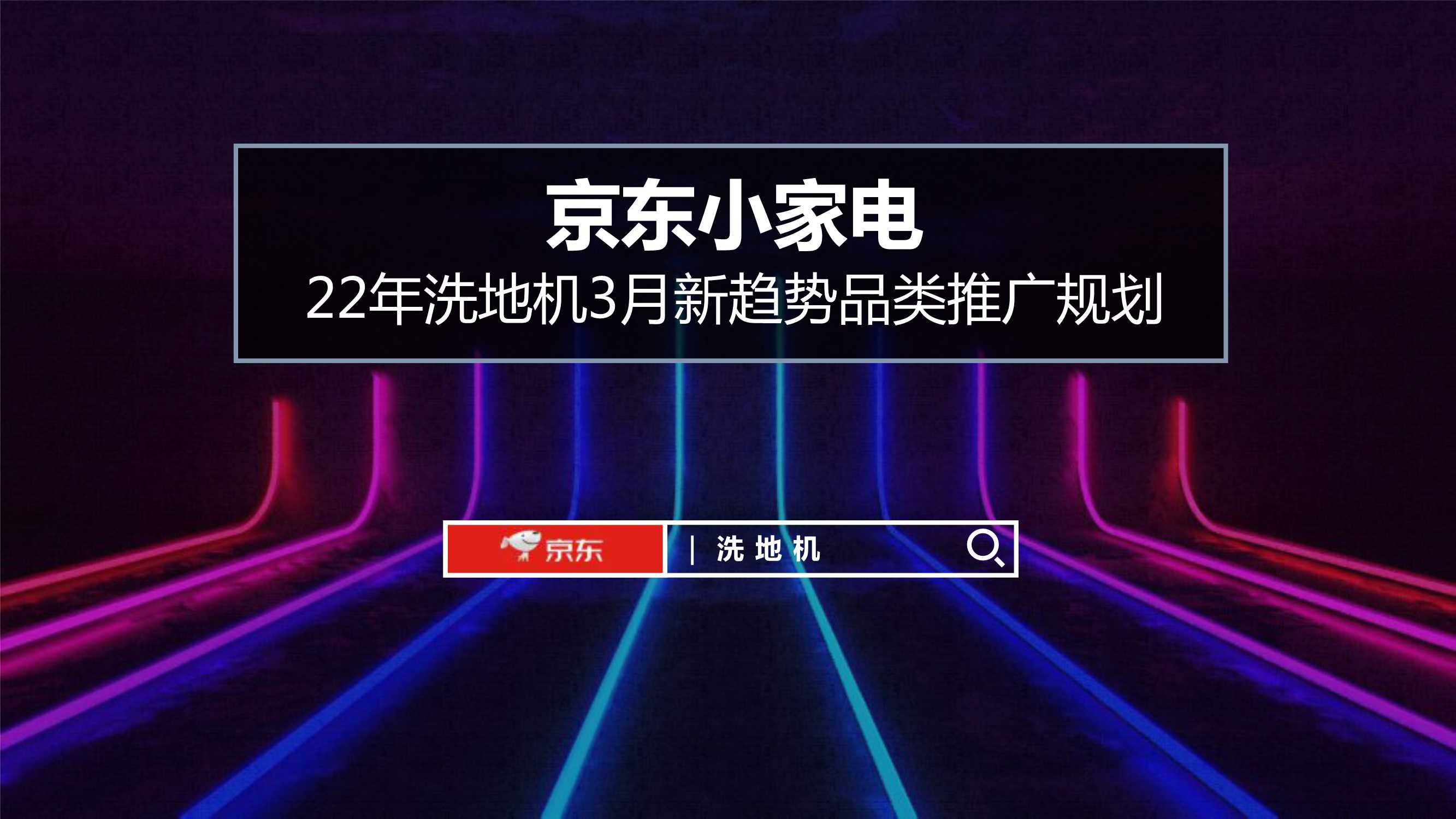 2023全域数字化运营实战手册-爱点击-2023-89页.pdf