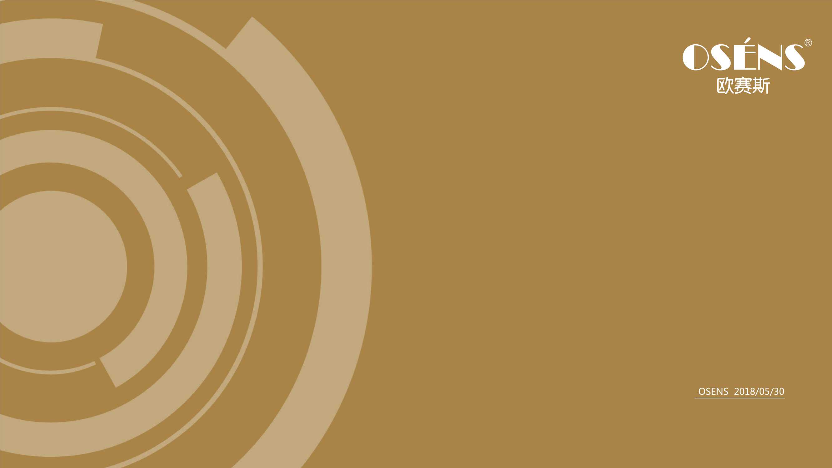 99公益日「任鸟飞」项目推广传播项目简版-55页.pdf