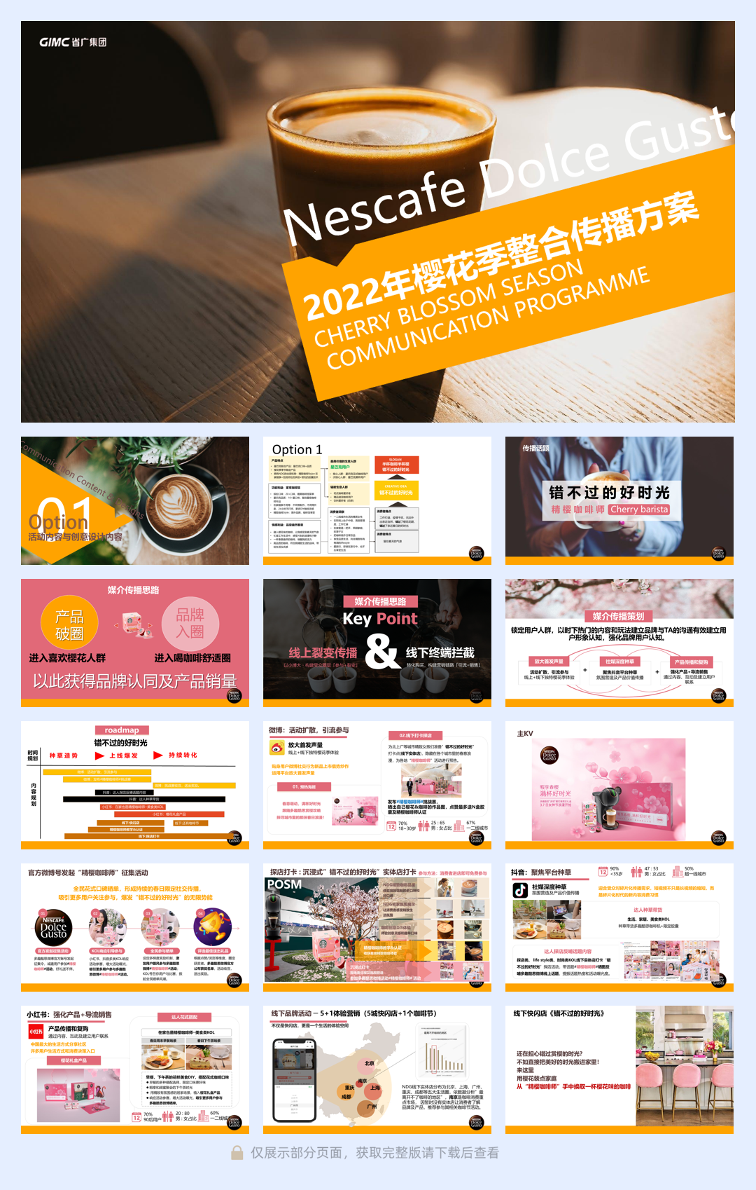 NDG樱花季传播方案0115-Jason-3.pdf