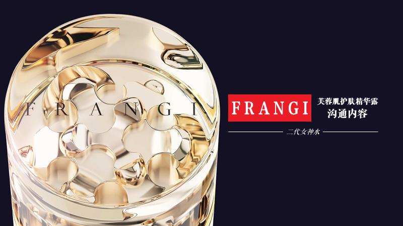 芙蓉肌二代女神水种草推广方案小红书.pptx