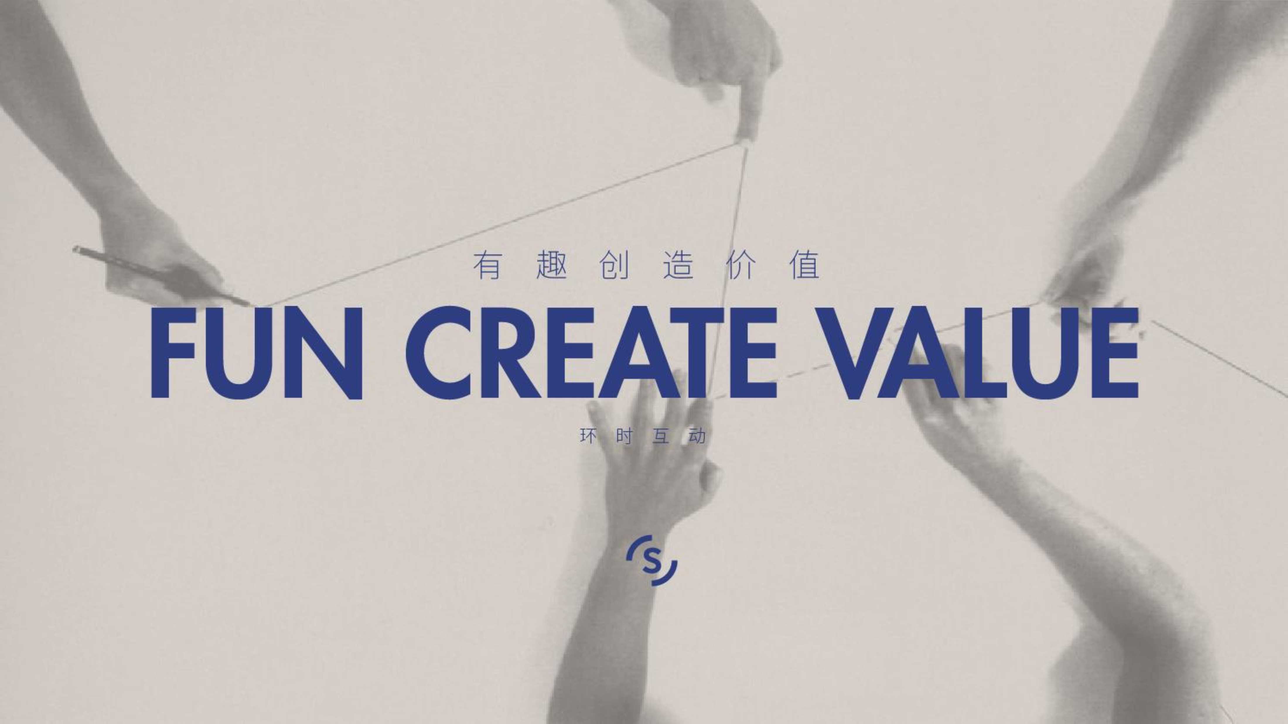 环时互动公司简介.pdf