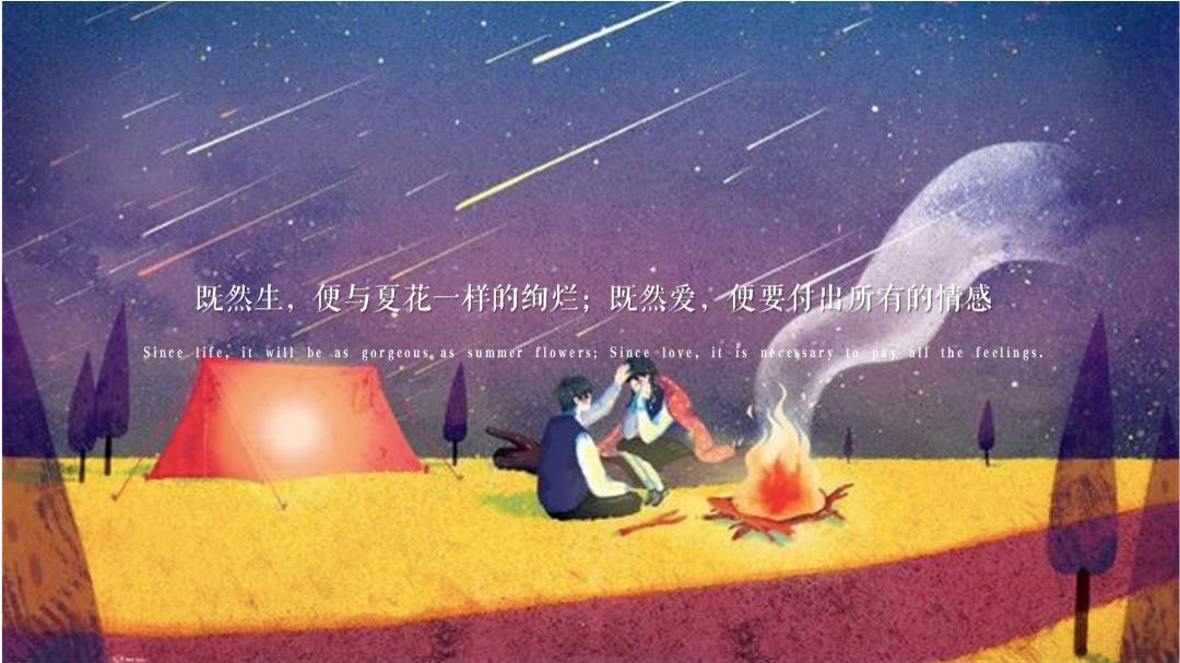 2020《七夕不孤单 爱在学府里》七夕相亲主题活动策划方案-49页.pptx