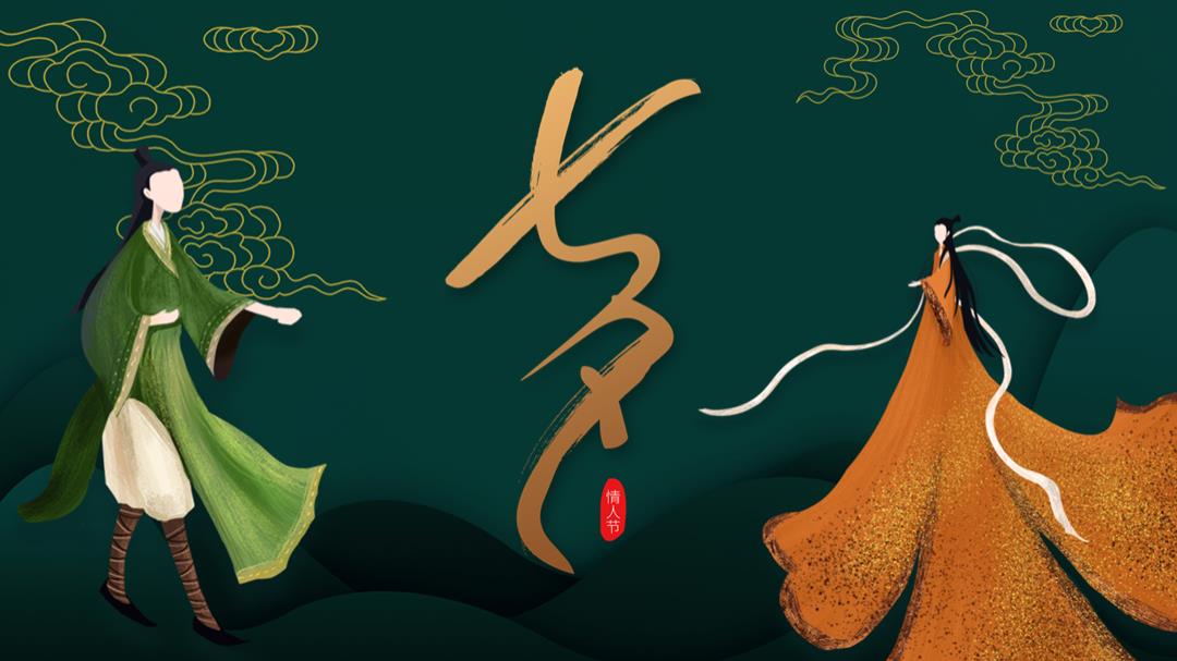 2021地产项目七夕系列（七夕，FUN肆爱主题）活动策划方案-36P.pptx