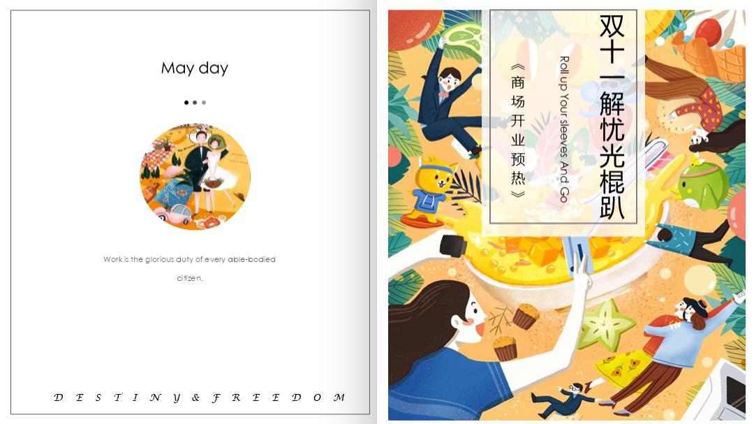 2021商业广场大型交友联谊会及开业预热（双十一解忧光棍趴主题）活动策划方案-47P.pptx