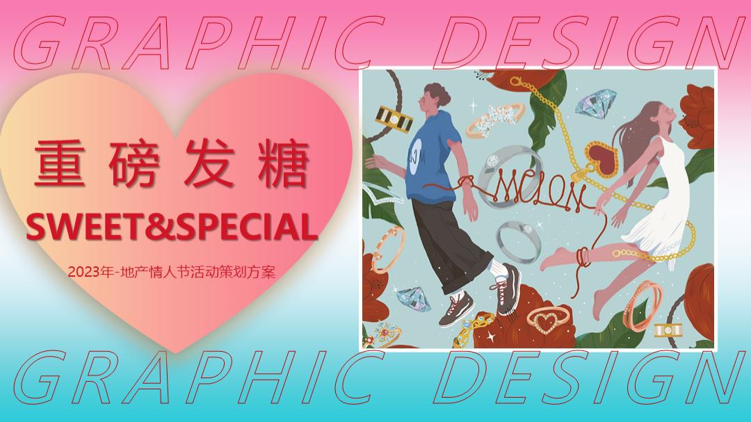 2023地产项目情人节（重磅发糖主题）活动策划方案-42P.pptx