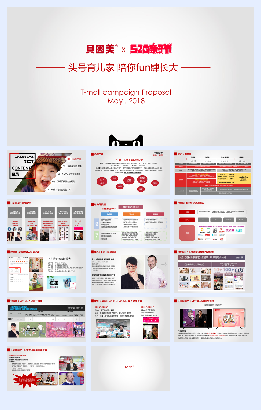 520亲子节直播活动方案v5.0430.pdf