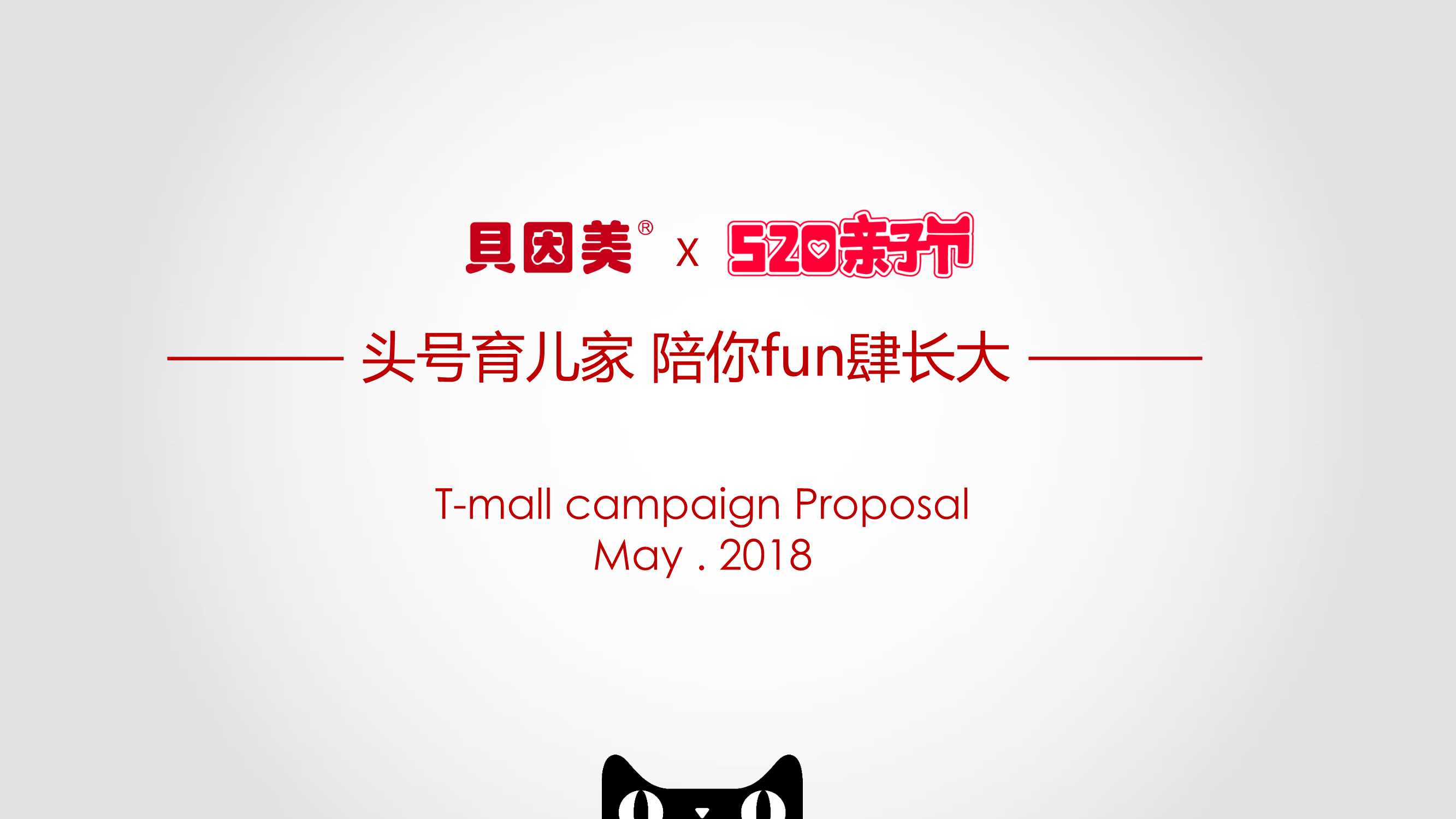 520亲子节直播活动方案v5.0430.pdf