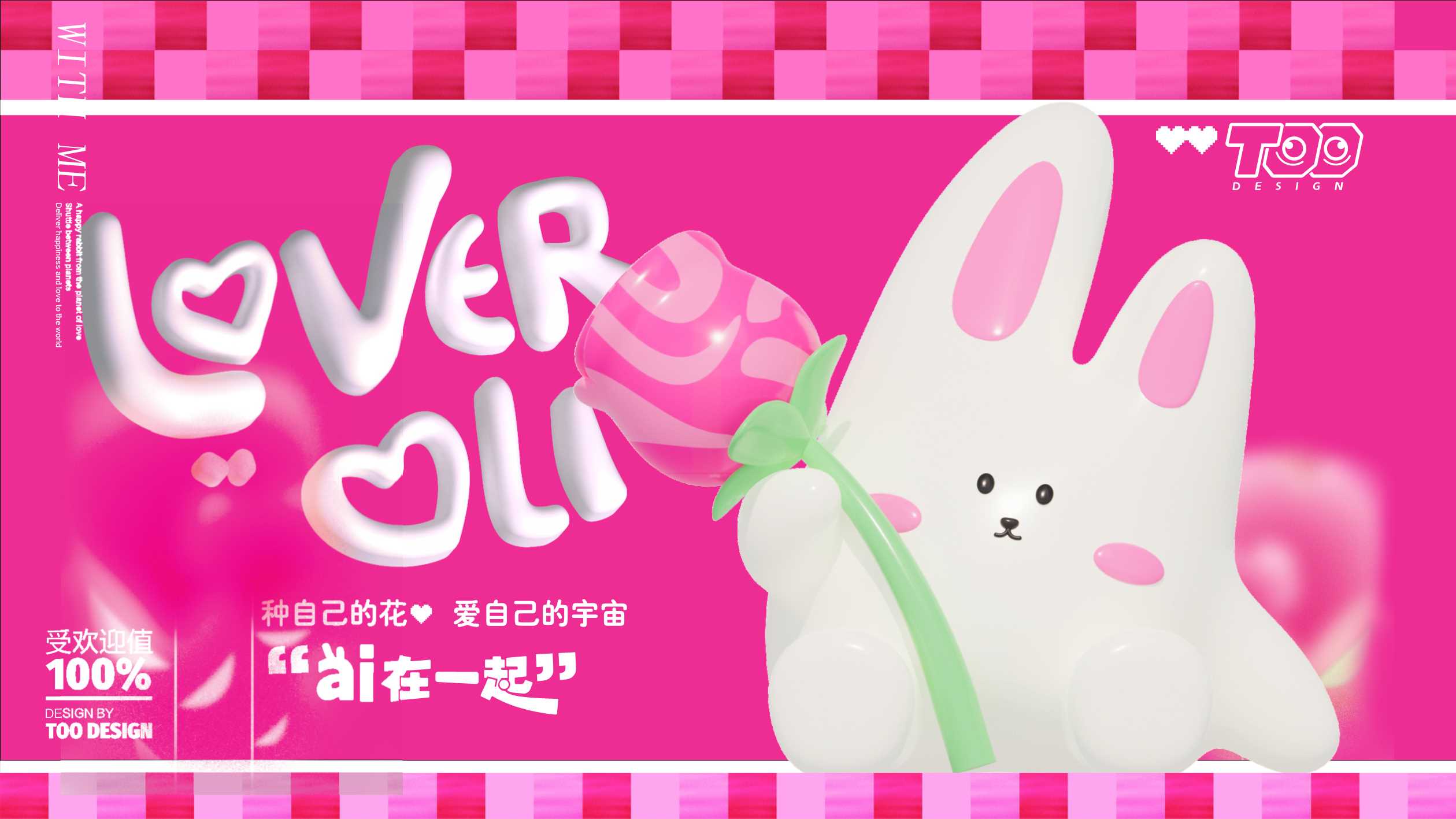 LOVER OLI 520情人节美陈包装设计方案.pdf