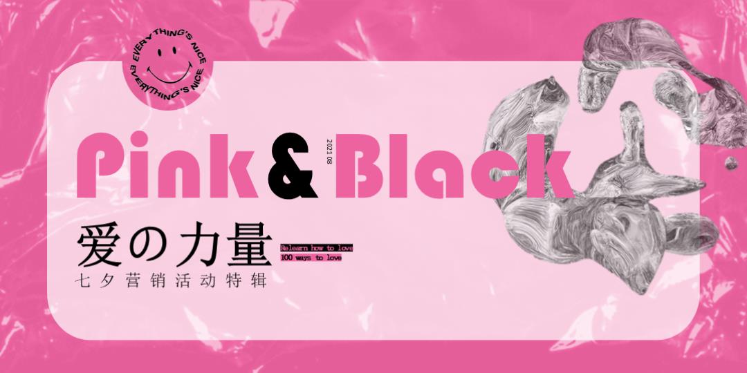 情人节七夕营销策划活动.pptx