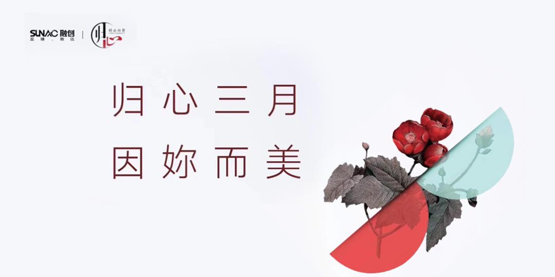 2018融创女神节（美好周末 温柔开场主题）活动策划方案-22P.pptx