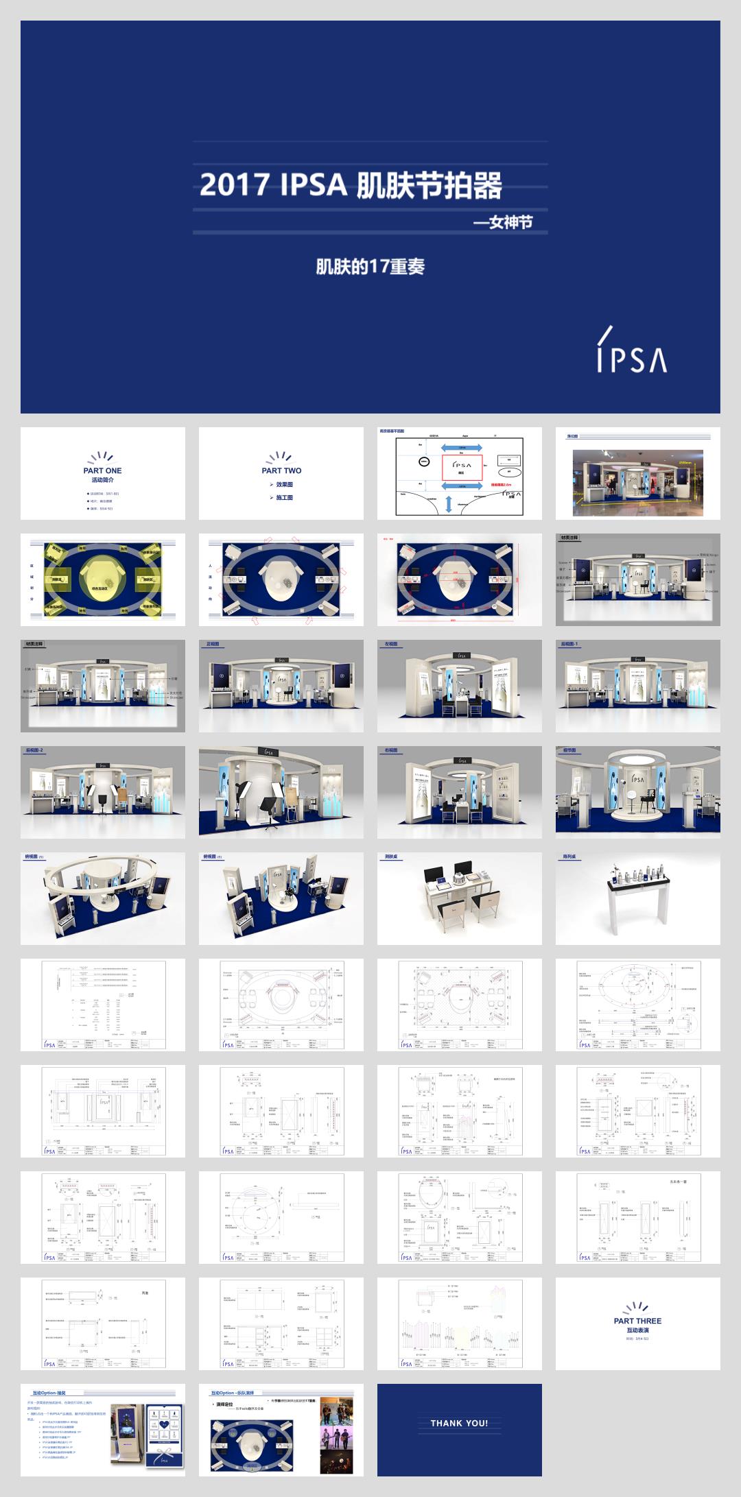 2020IPSA女神节方案.pptx