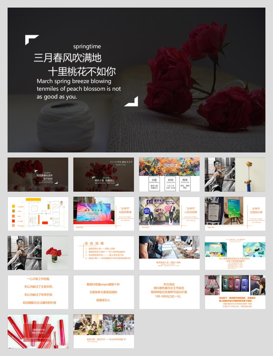 2020地产项目女王节活动策划方案-19P.pptx