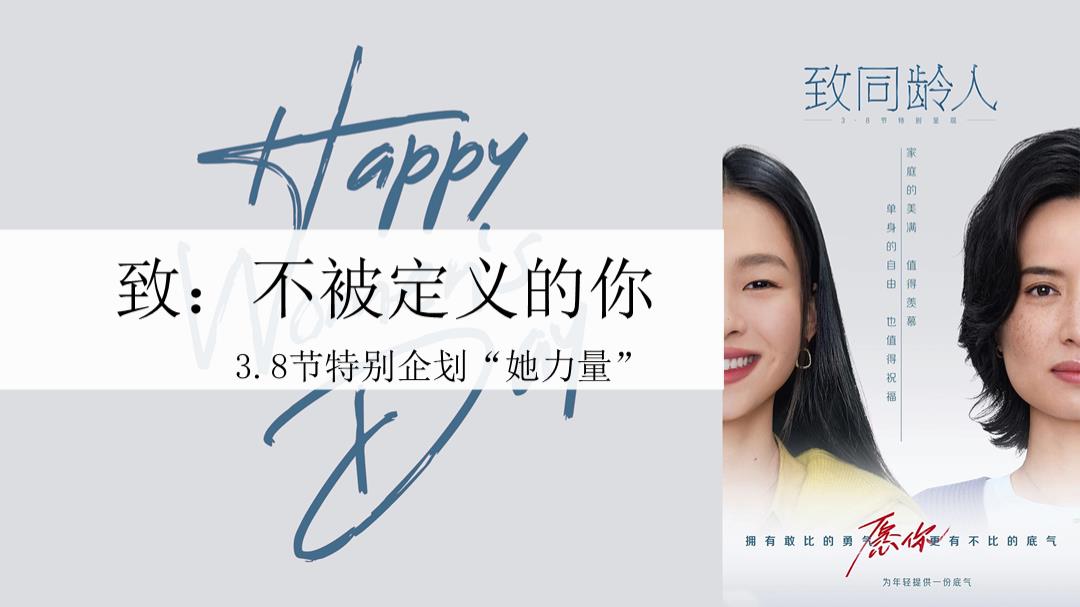 2023女神节主题包装和暖场活动（她力量主题）特别企划-24P.pptx