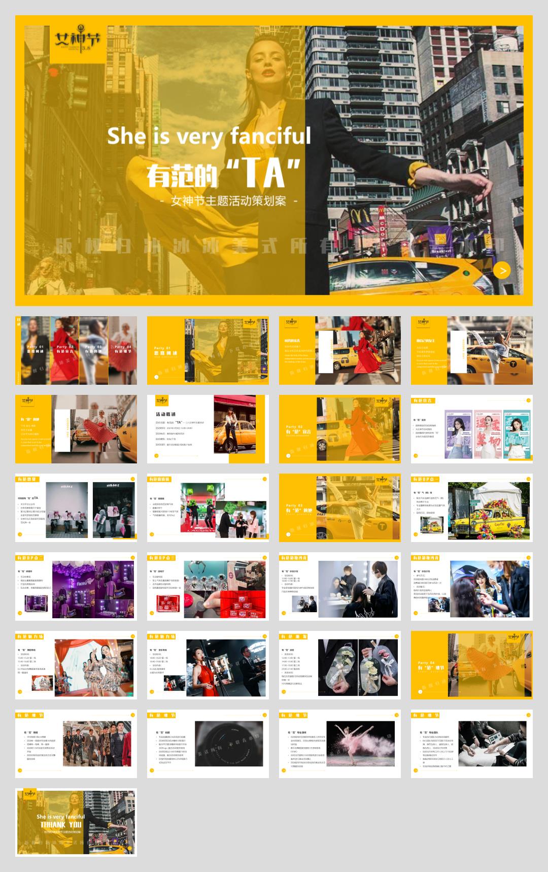 2023商业广场三八女神节(有范的“TA”主题)活动策划方案-26P.pptx