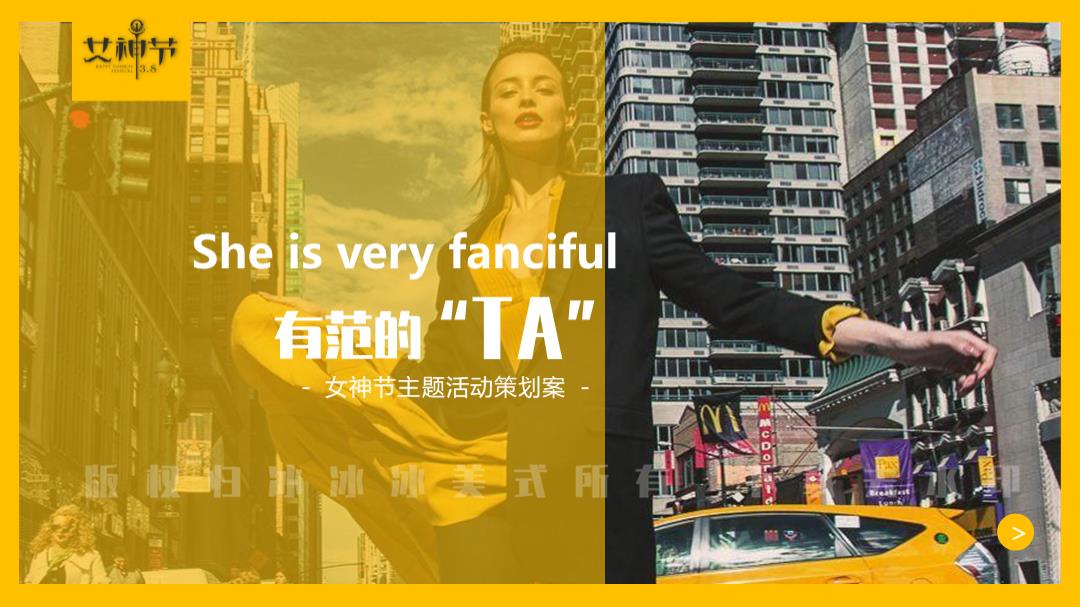 2023商业广场三八女神节（有范的“TA”主题）活动策划方案-26P.pptx