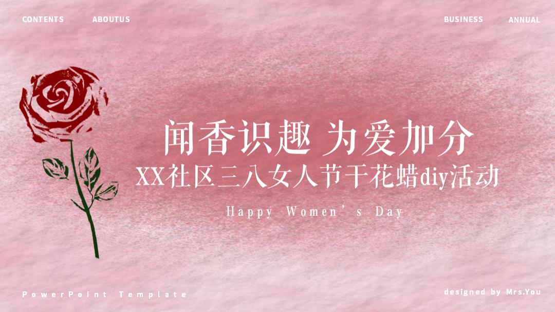 2024社区三八女人节（闻香识趣 为爱加分主题）活动策划方案-27P.pptx