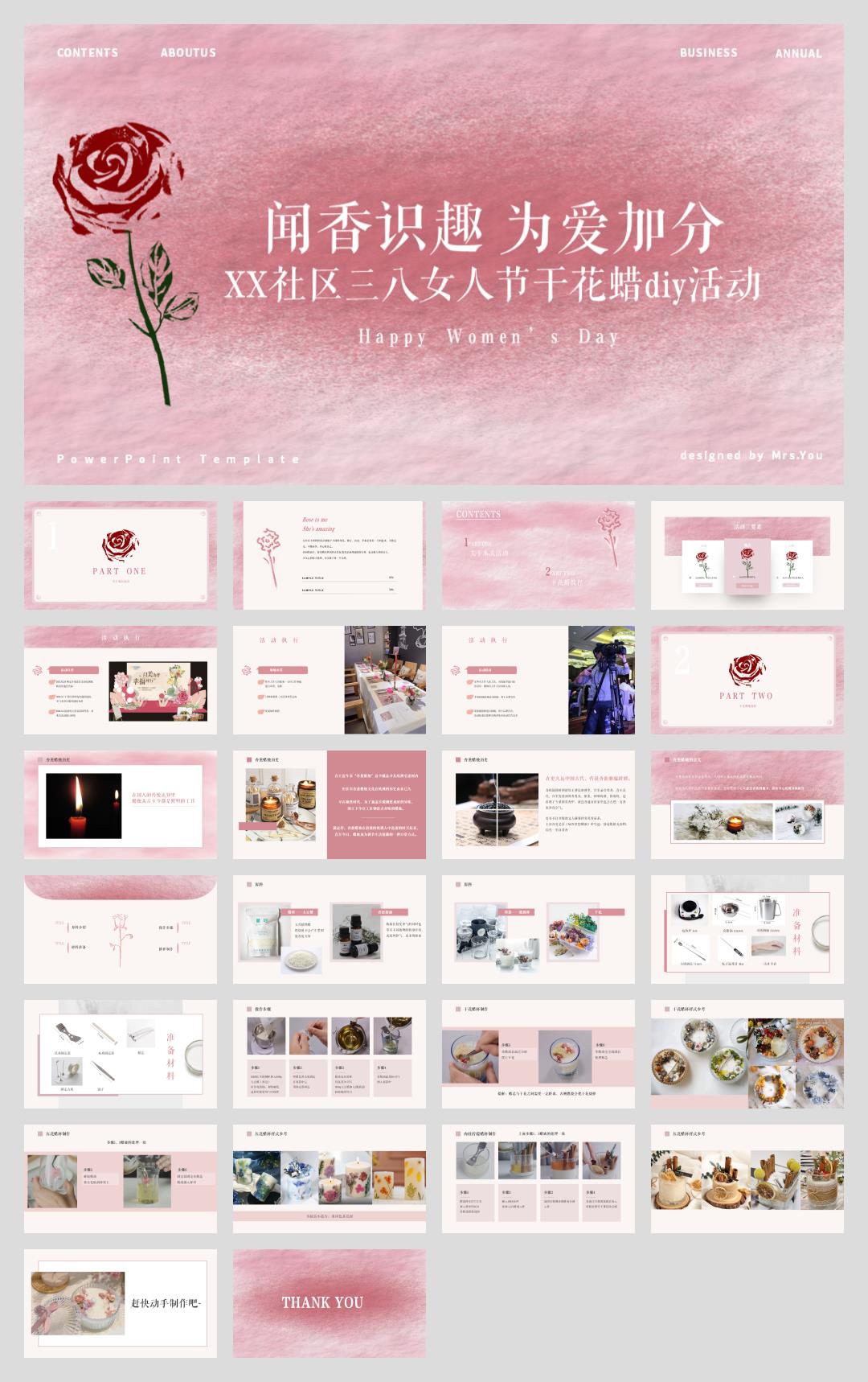 38妇女节女神节DIY活动方案.pptx