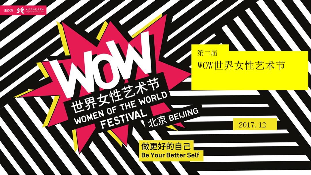 女性艺术节展览市集艺术沙龙策划案.pptx