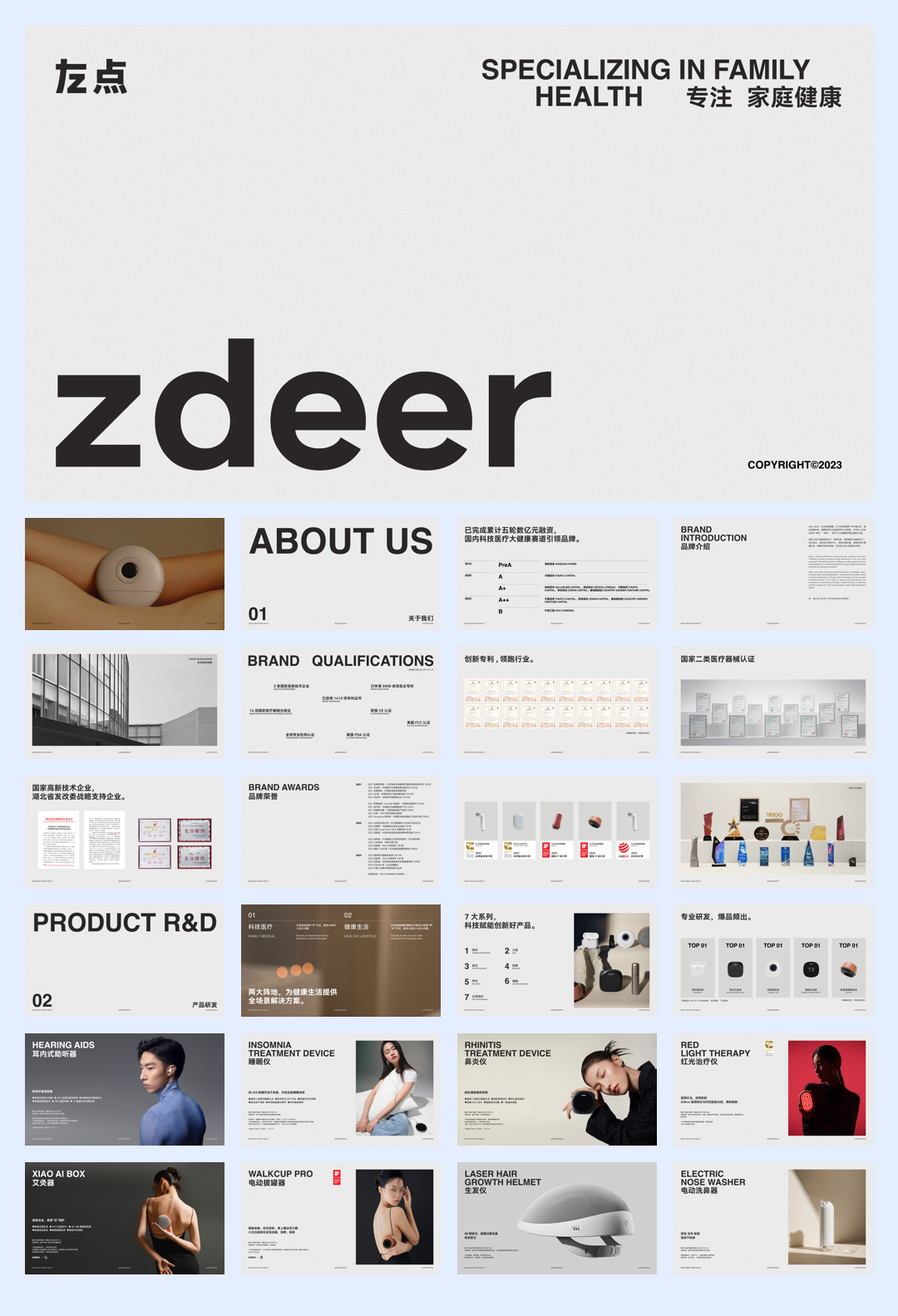 2023 左点品牌介绍.pdf
