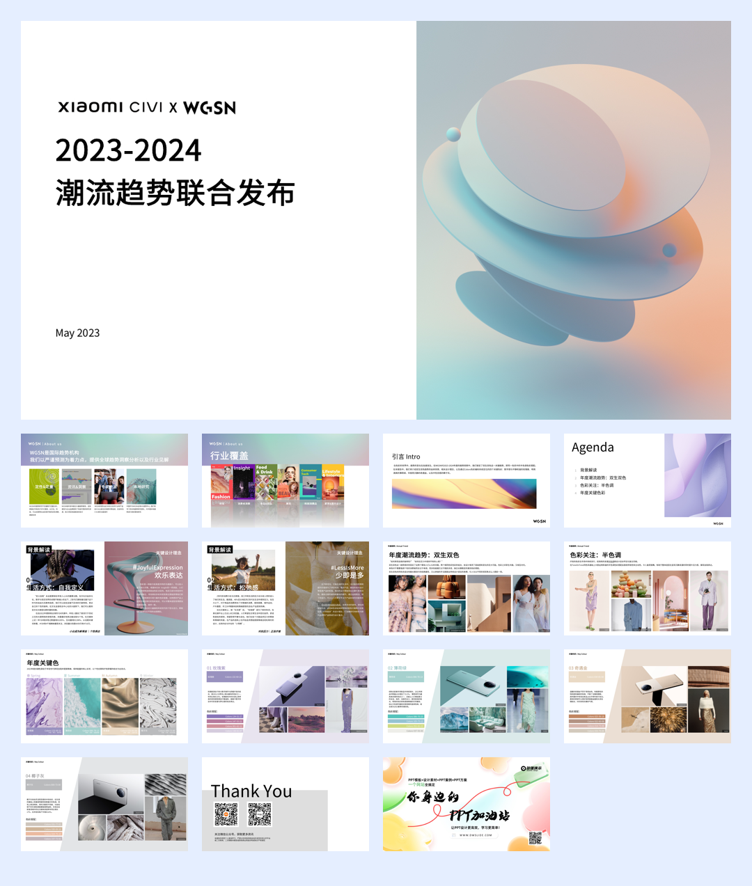 2023-2024潮流趋势-WGSN.pdf