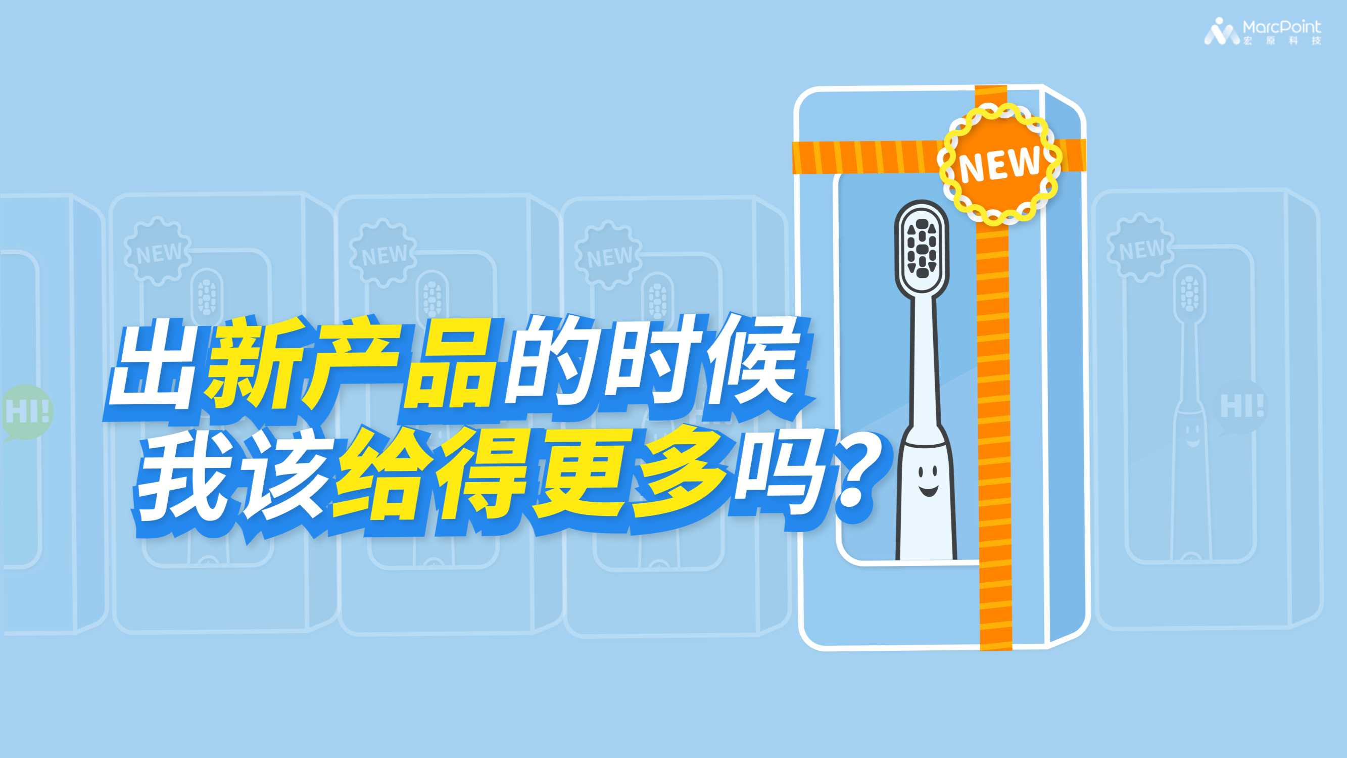 产品创新某电动牙刷案例.pdf