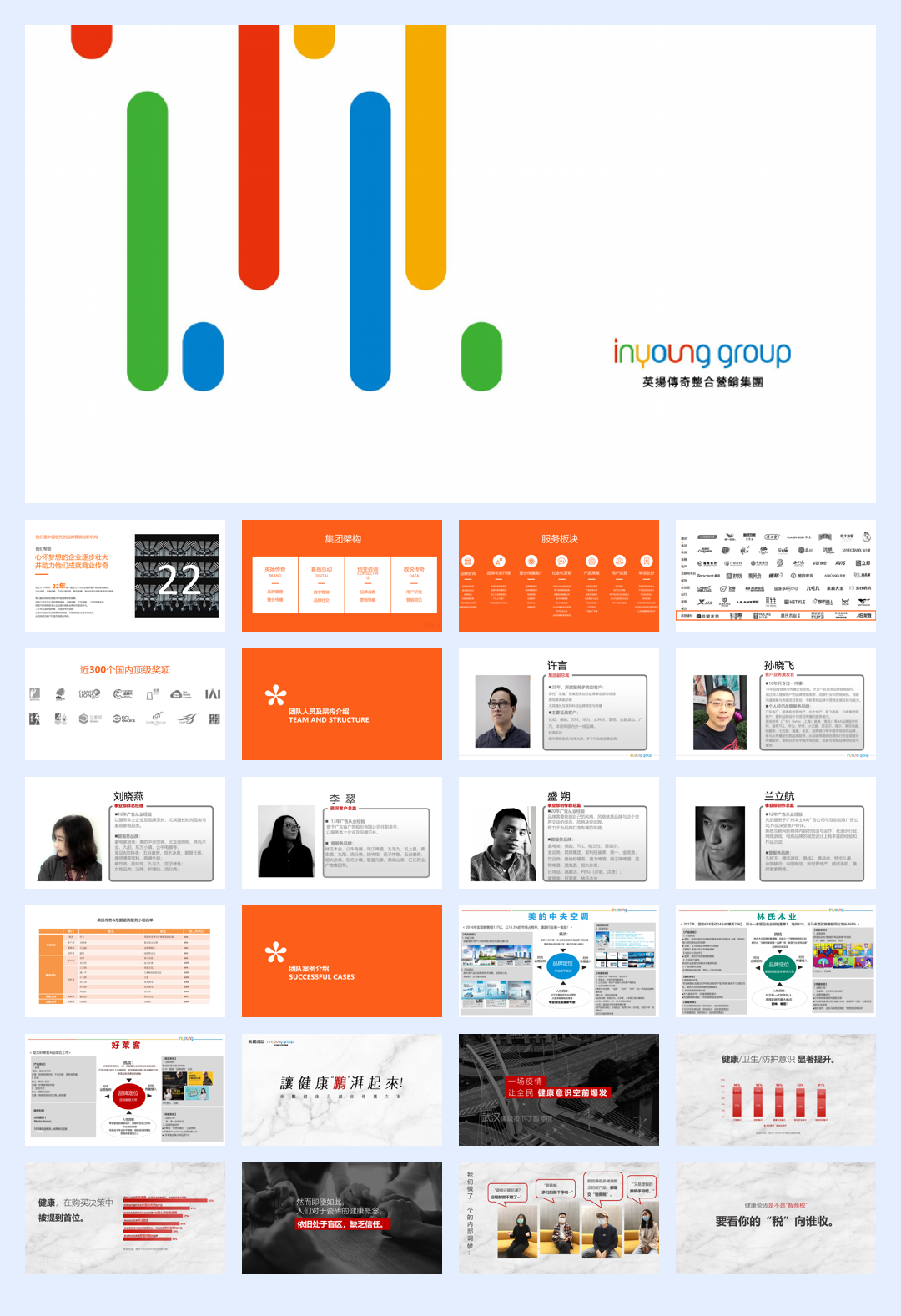 东鹏瓷砖健康月整合营销0323(英扬传奇).pdf