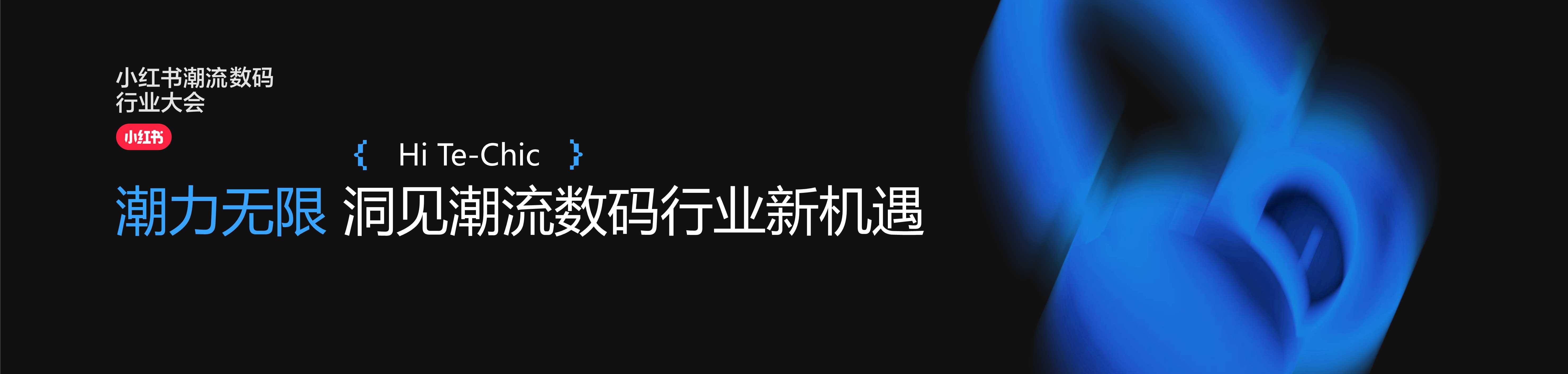 洞见潮流数码行业新机遇(5).pdf
