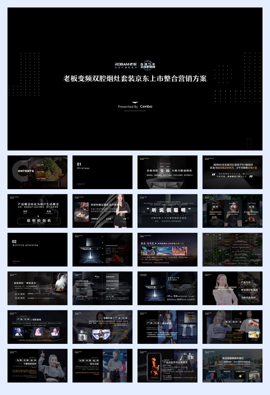 老板变频双腔烟灶套装京东上市发布会规划 V5-0715.pdf