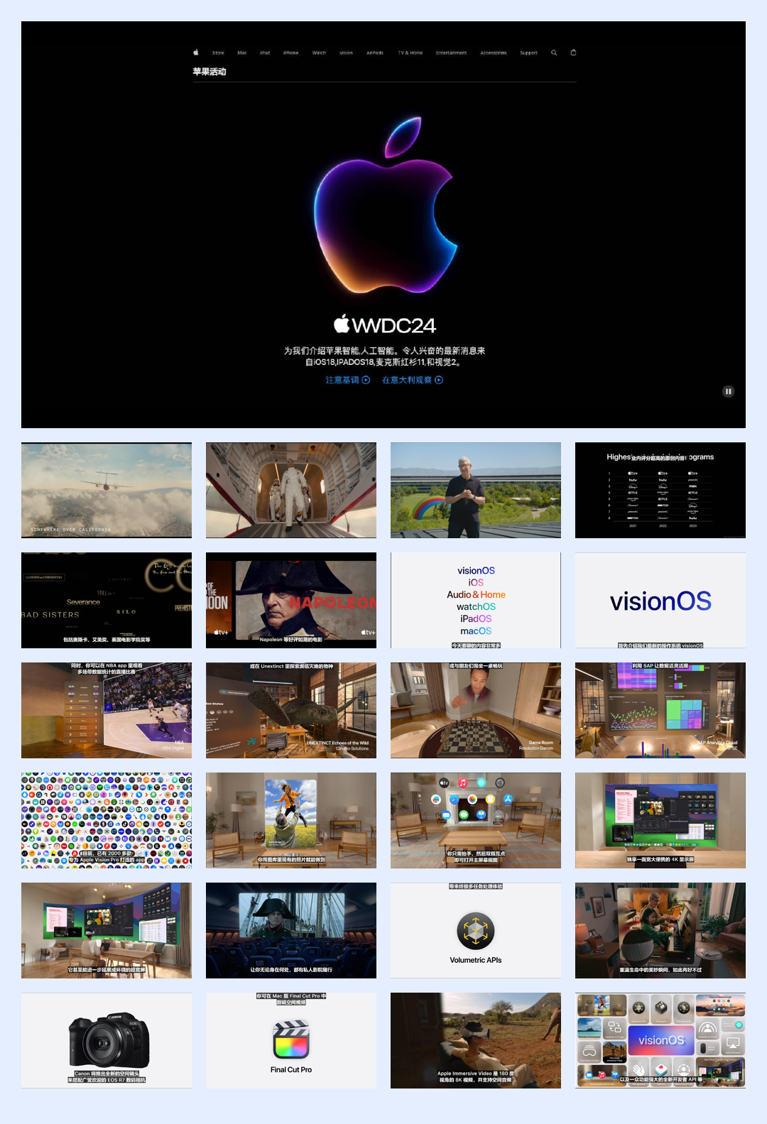 苹果：2024苹果WWDC大会PPT.pdf