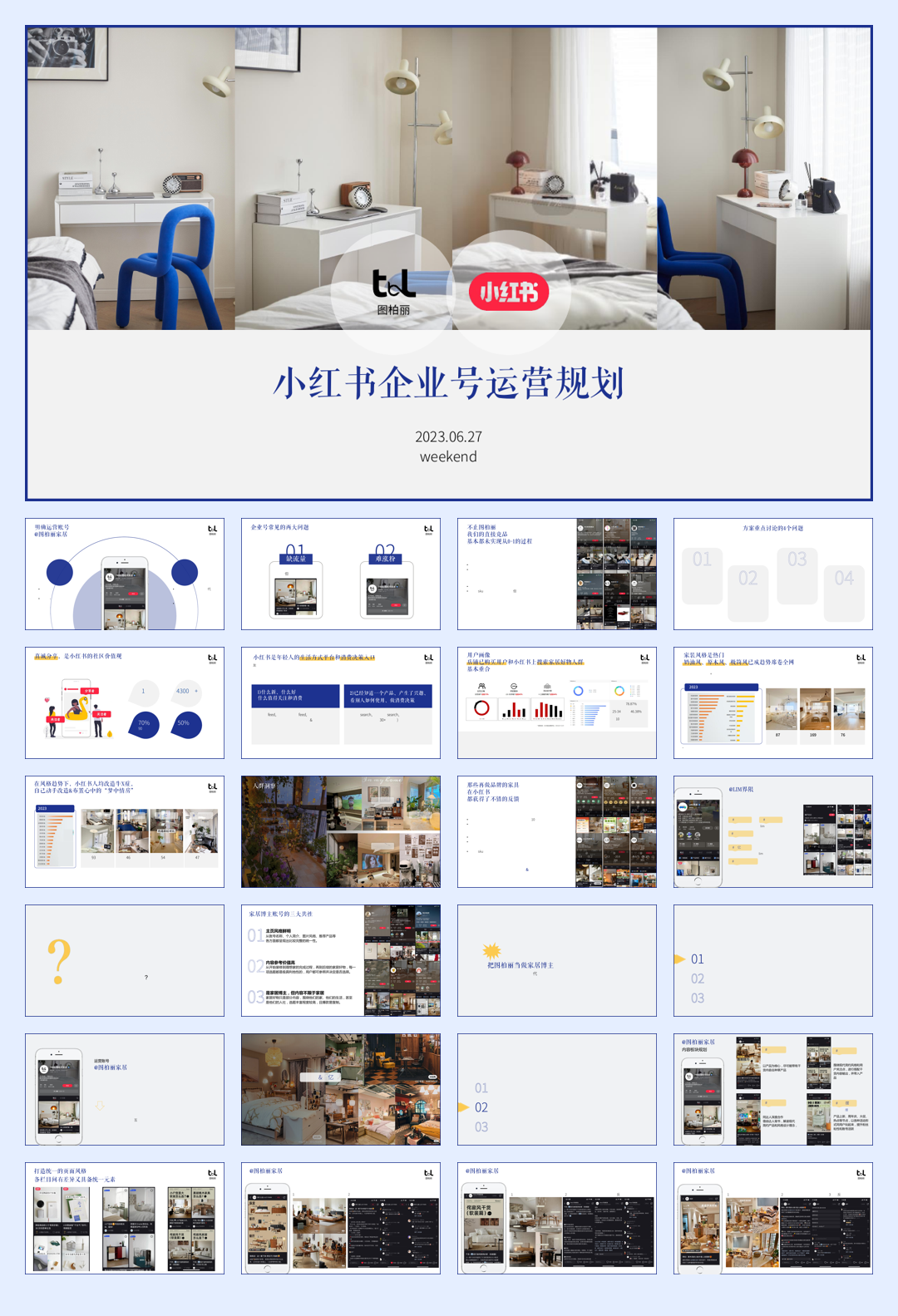图柏丽小红书企业号运营规划方案0629.pdf