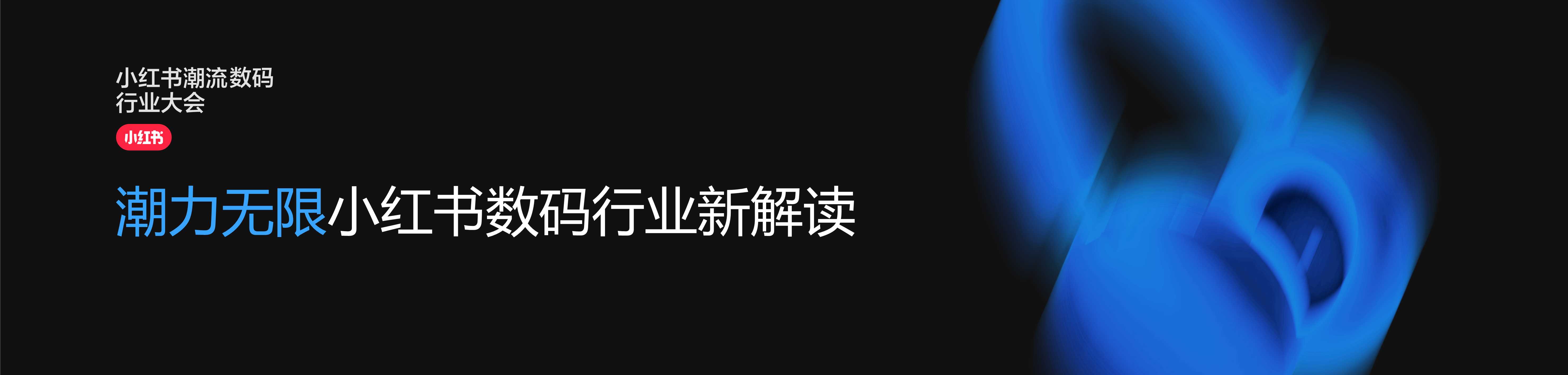 小红书电商打开新姿势(2).pdf